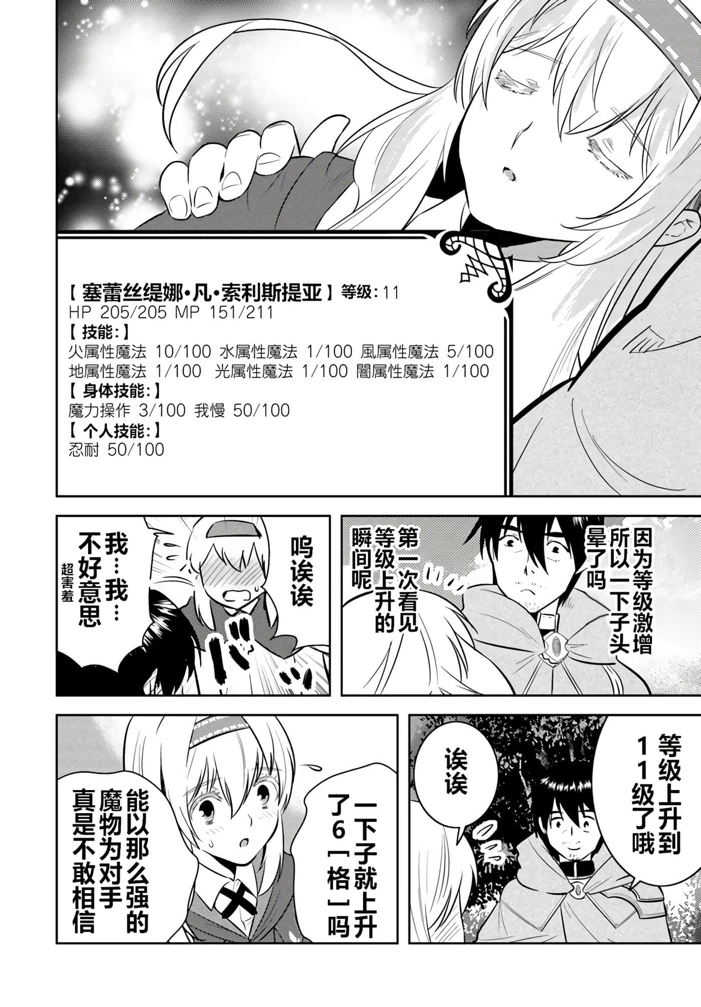第 8 页