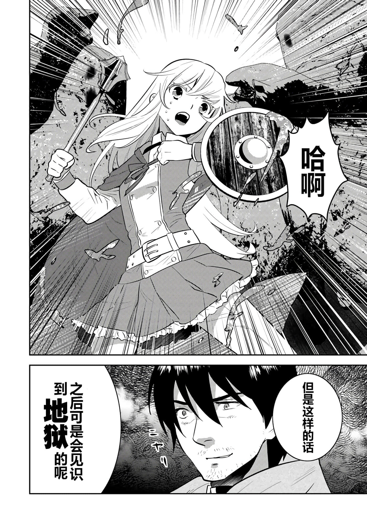 第 24 页