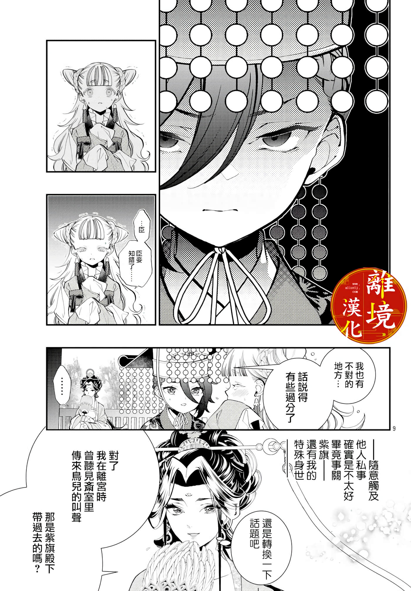 Page 9