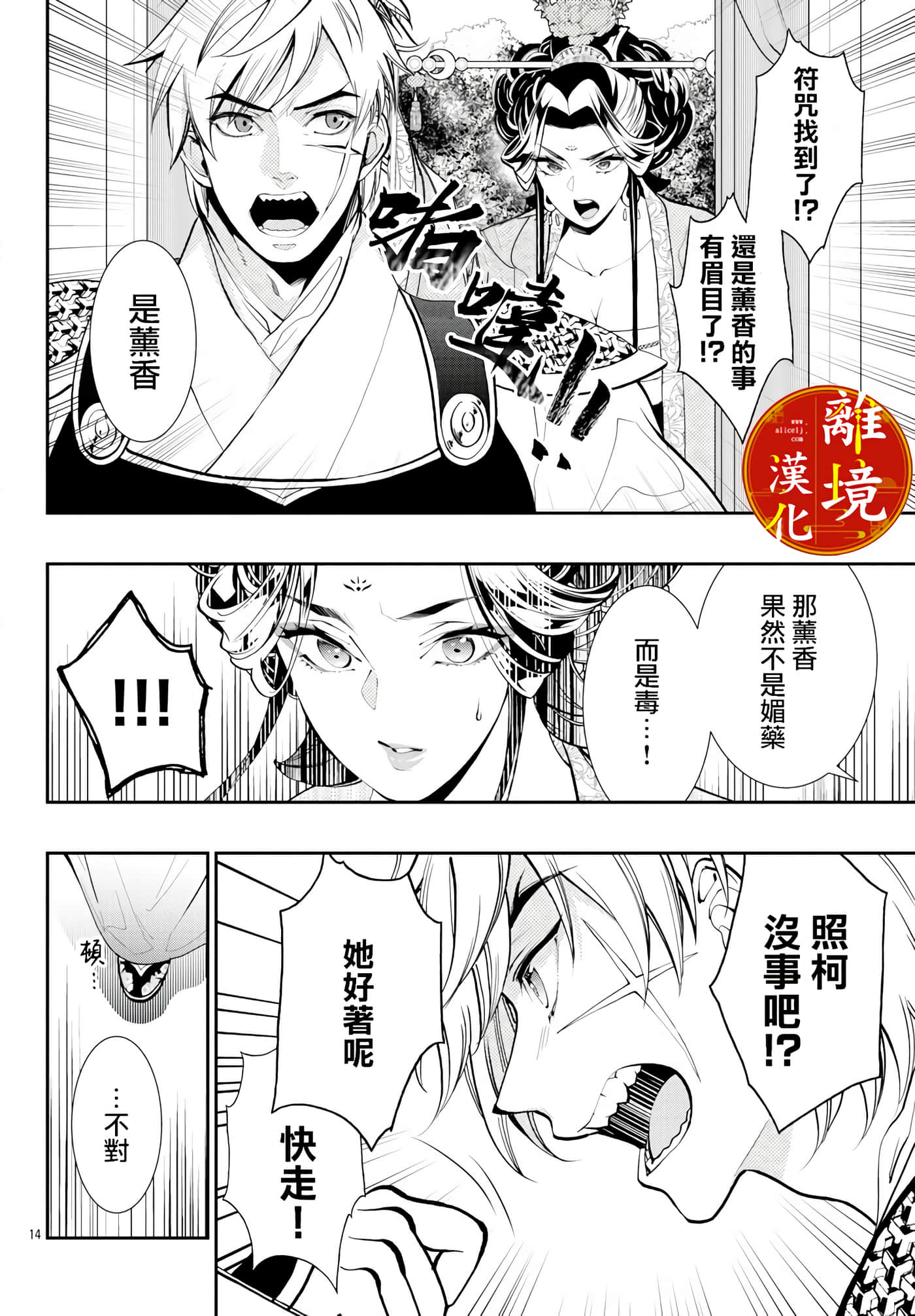 Page 14
