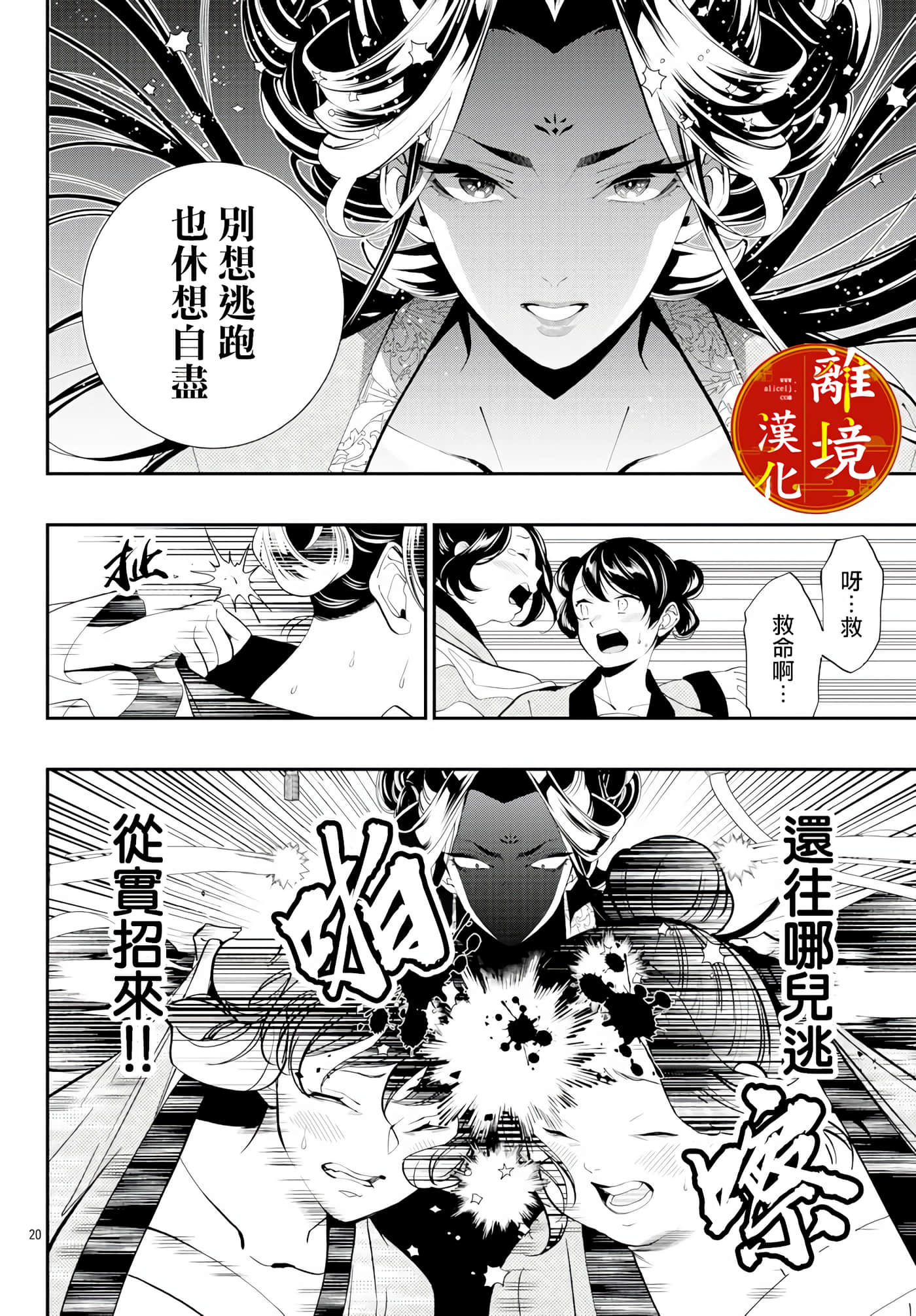 Page 20