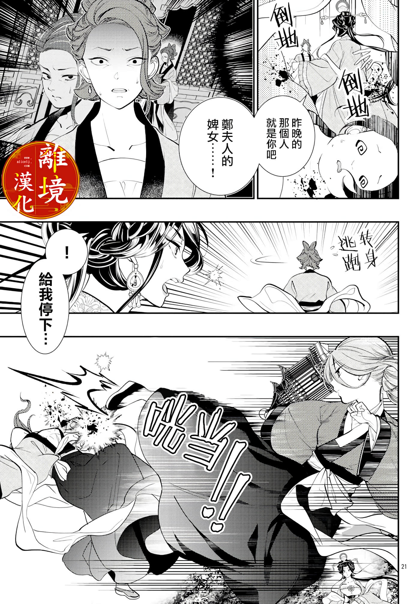Page 21