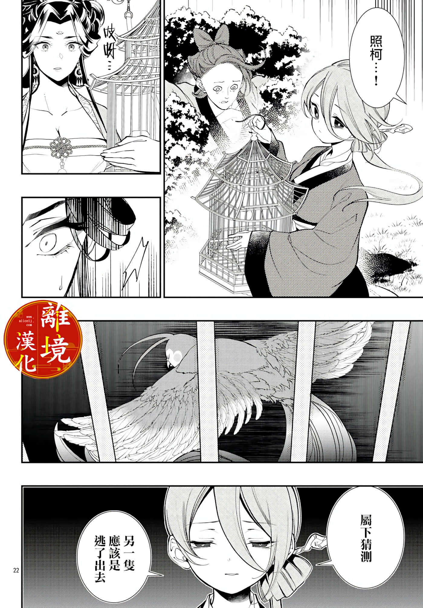 Page 22