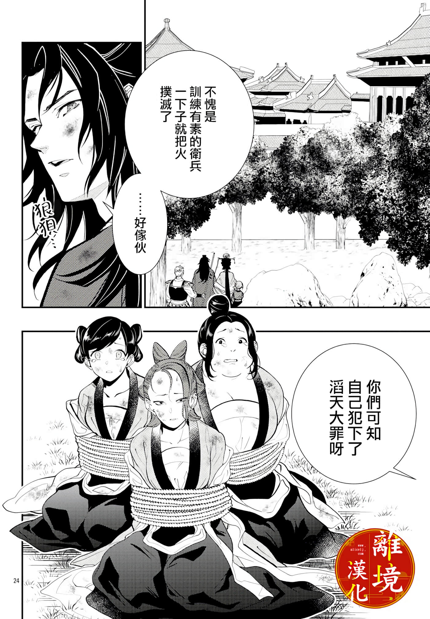 Page 24