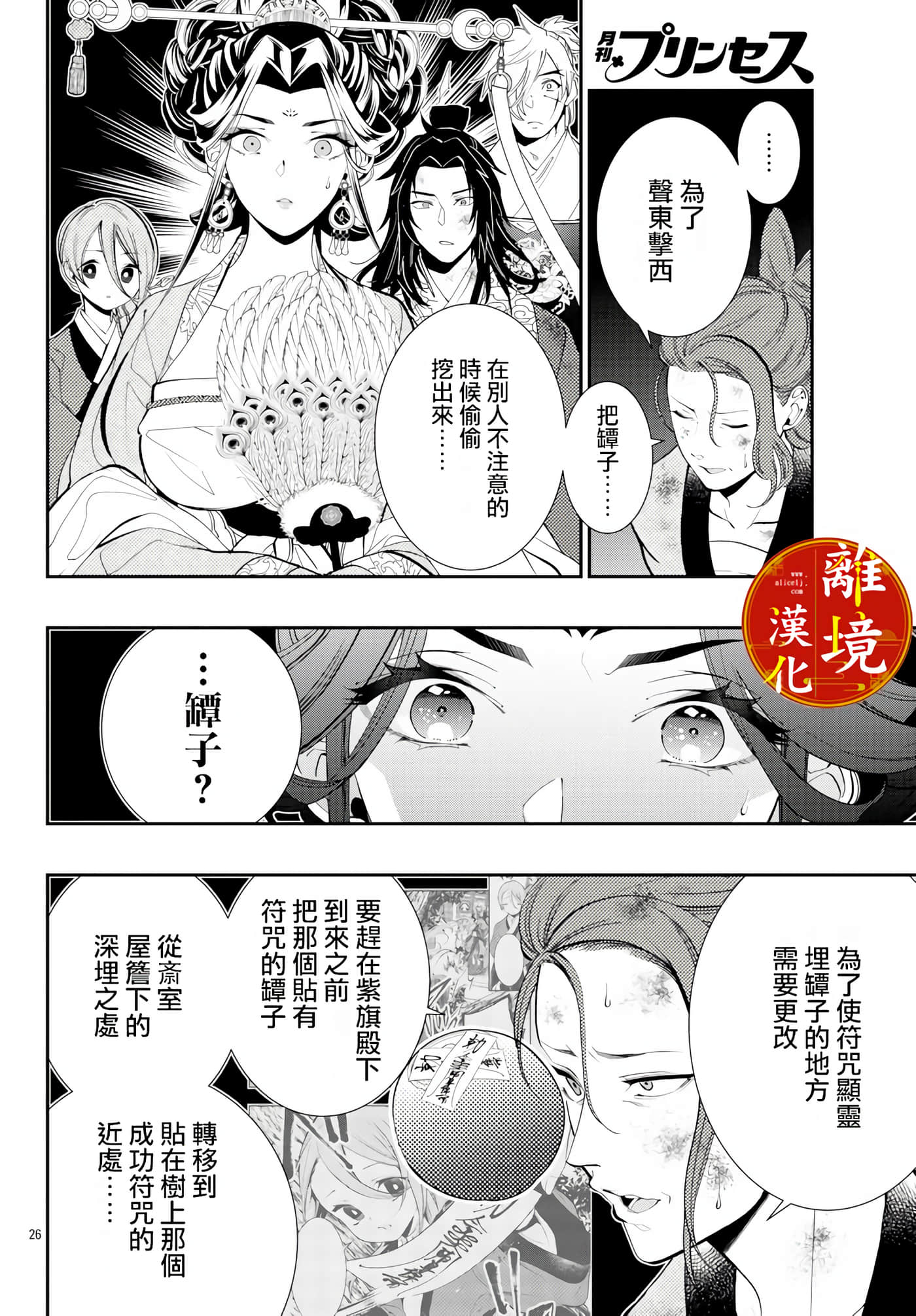 Page 26