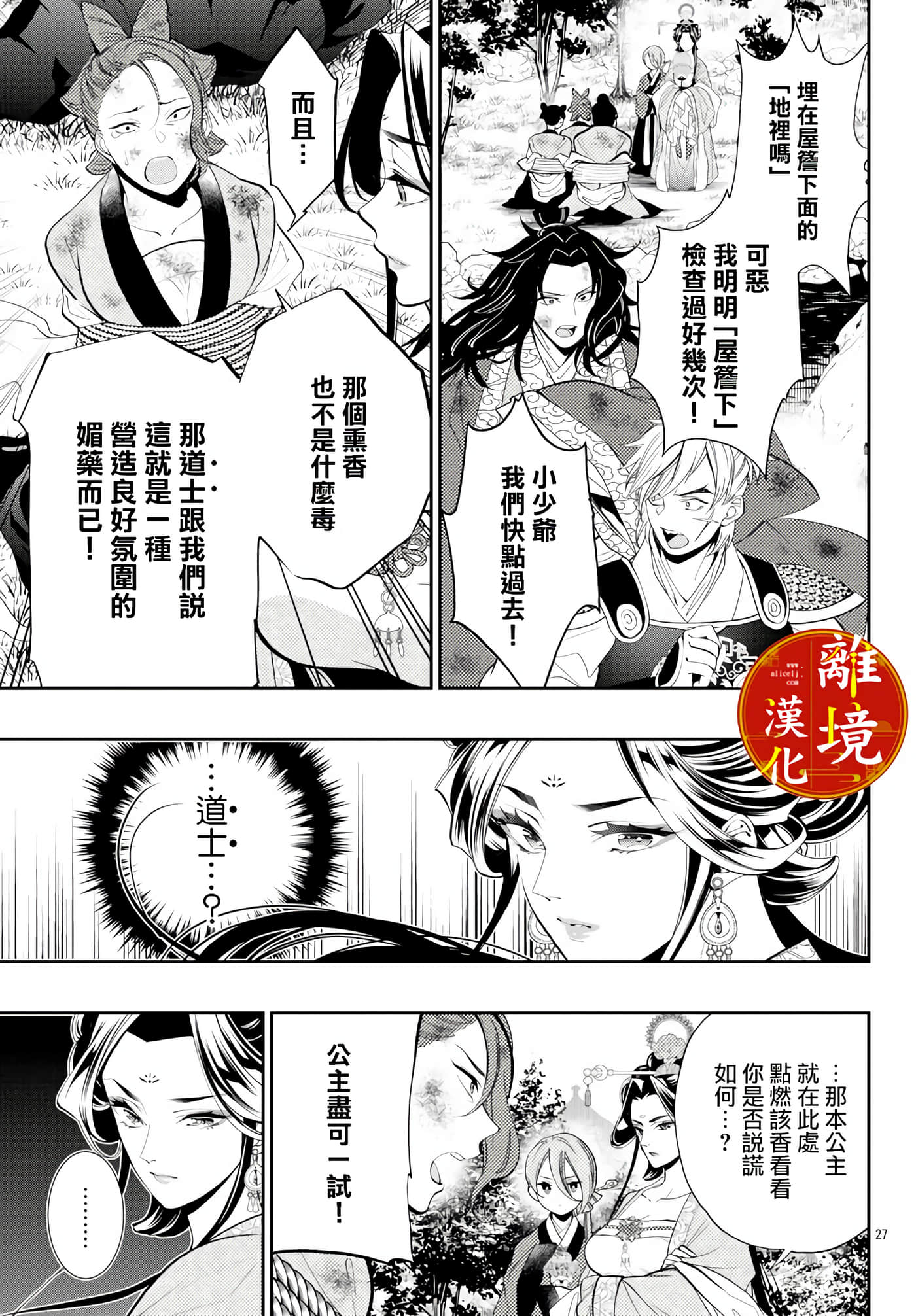 Page 27