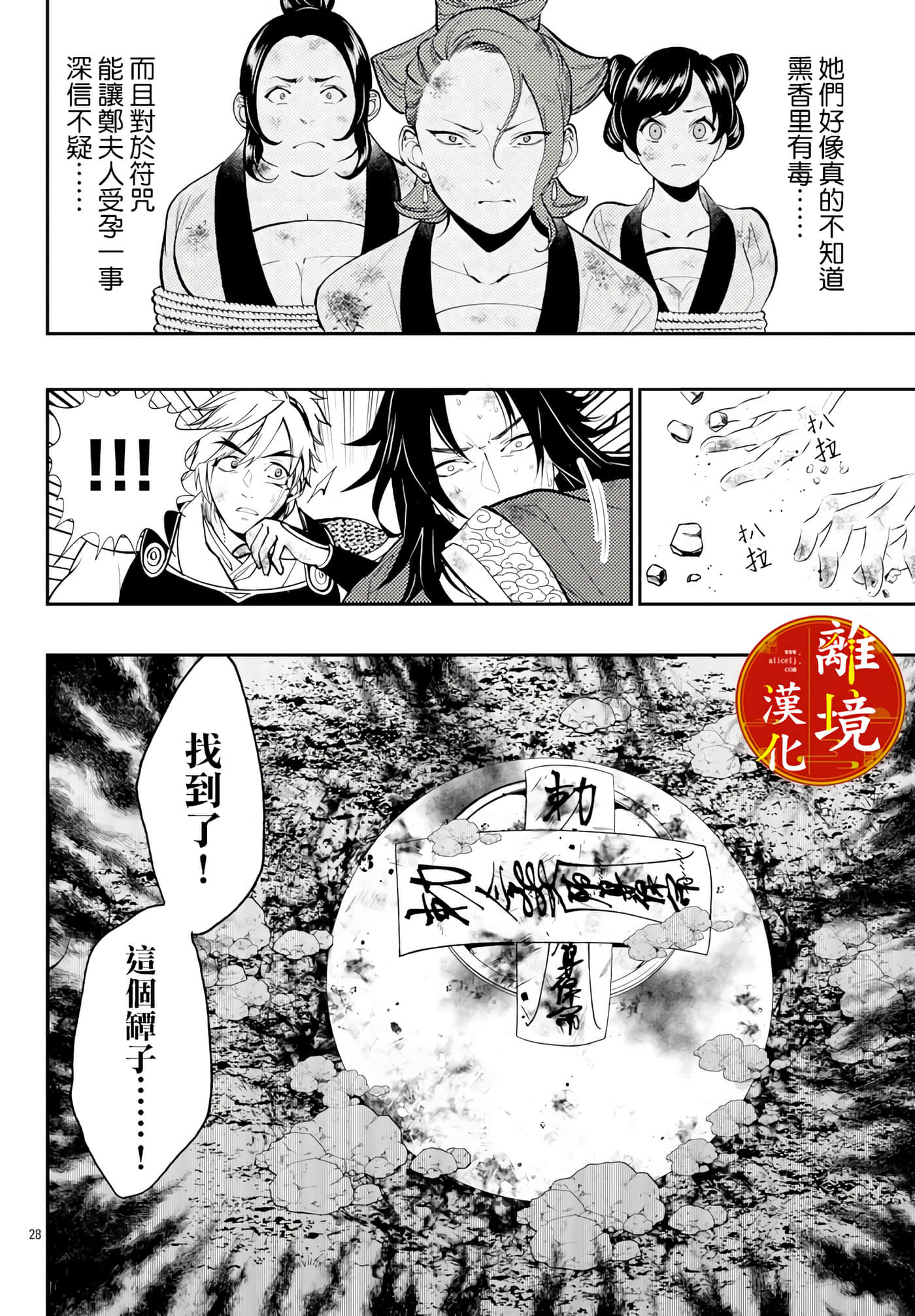 Page 28