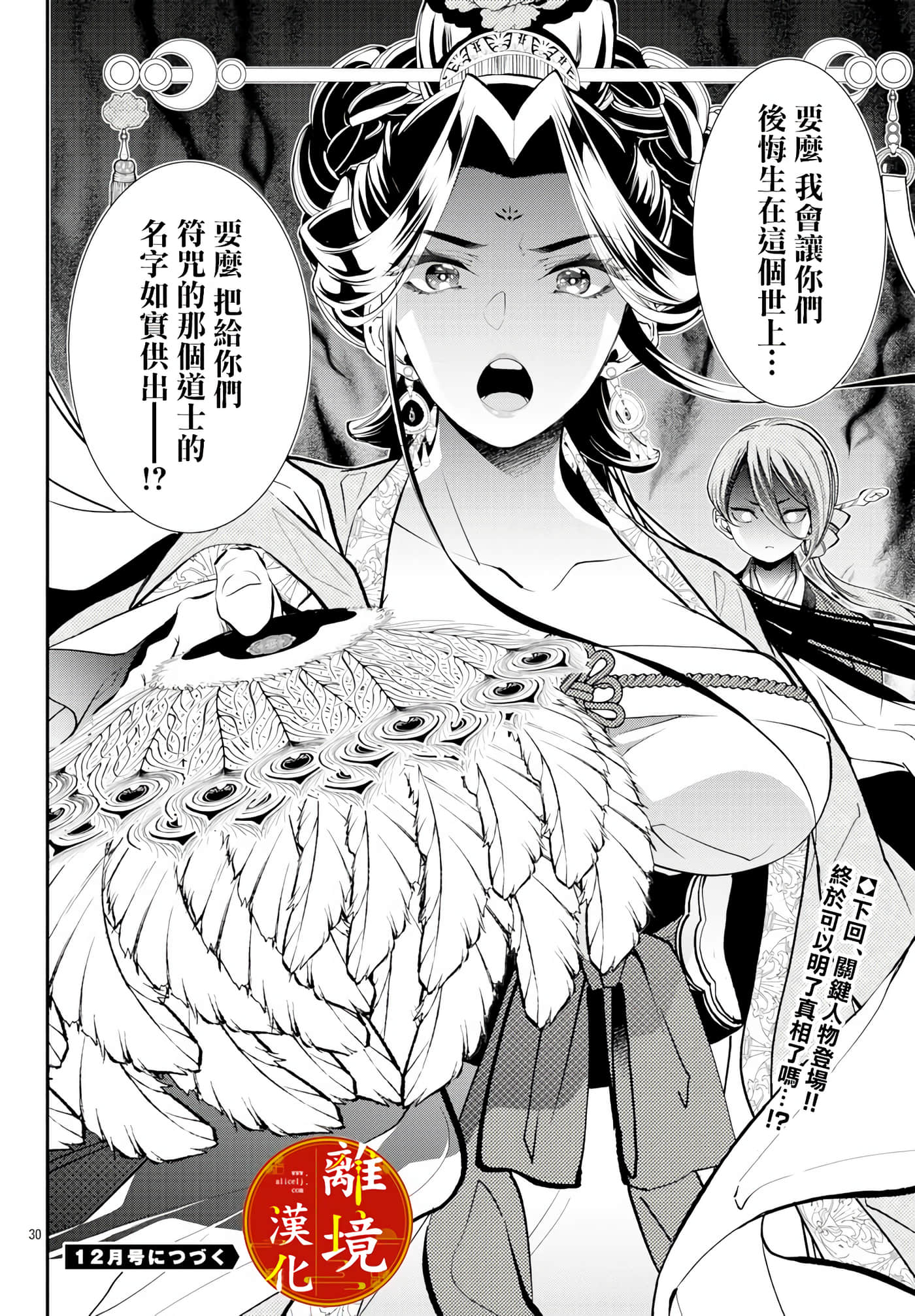 Page 30