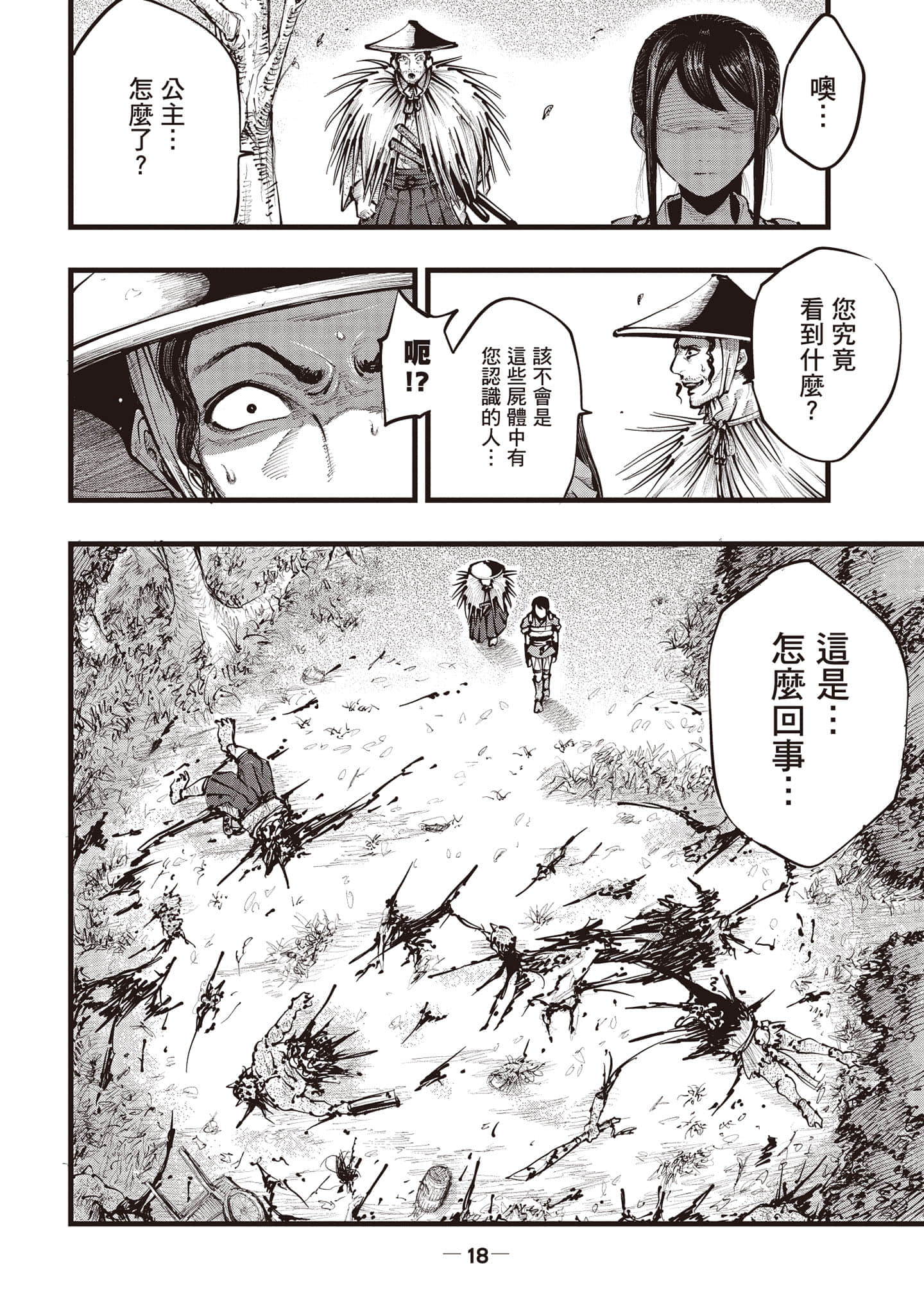 第 19 页