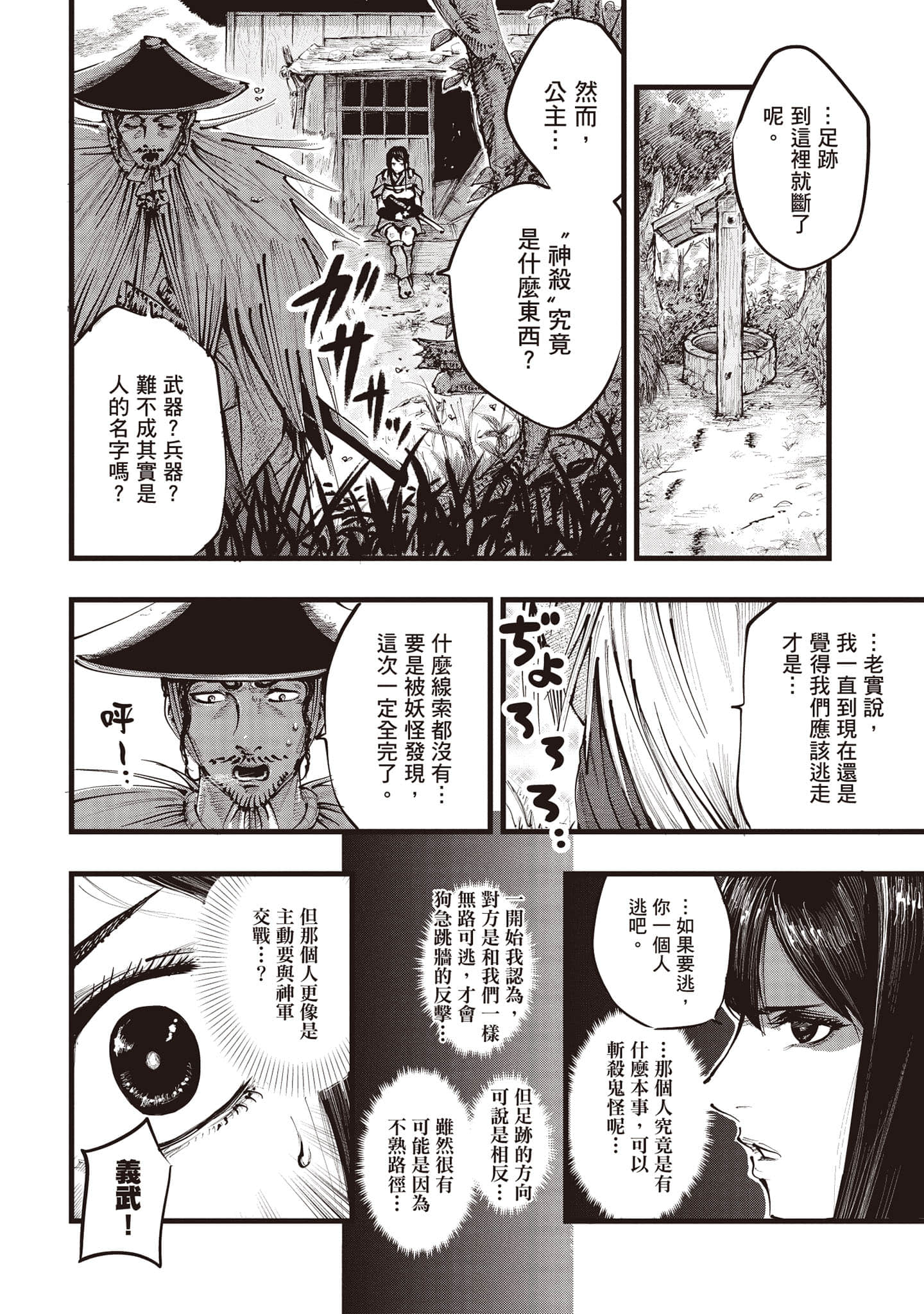 第 25 页