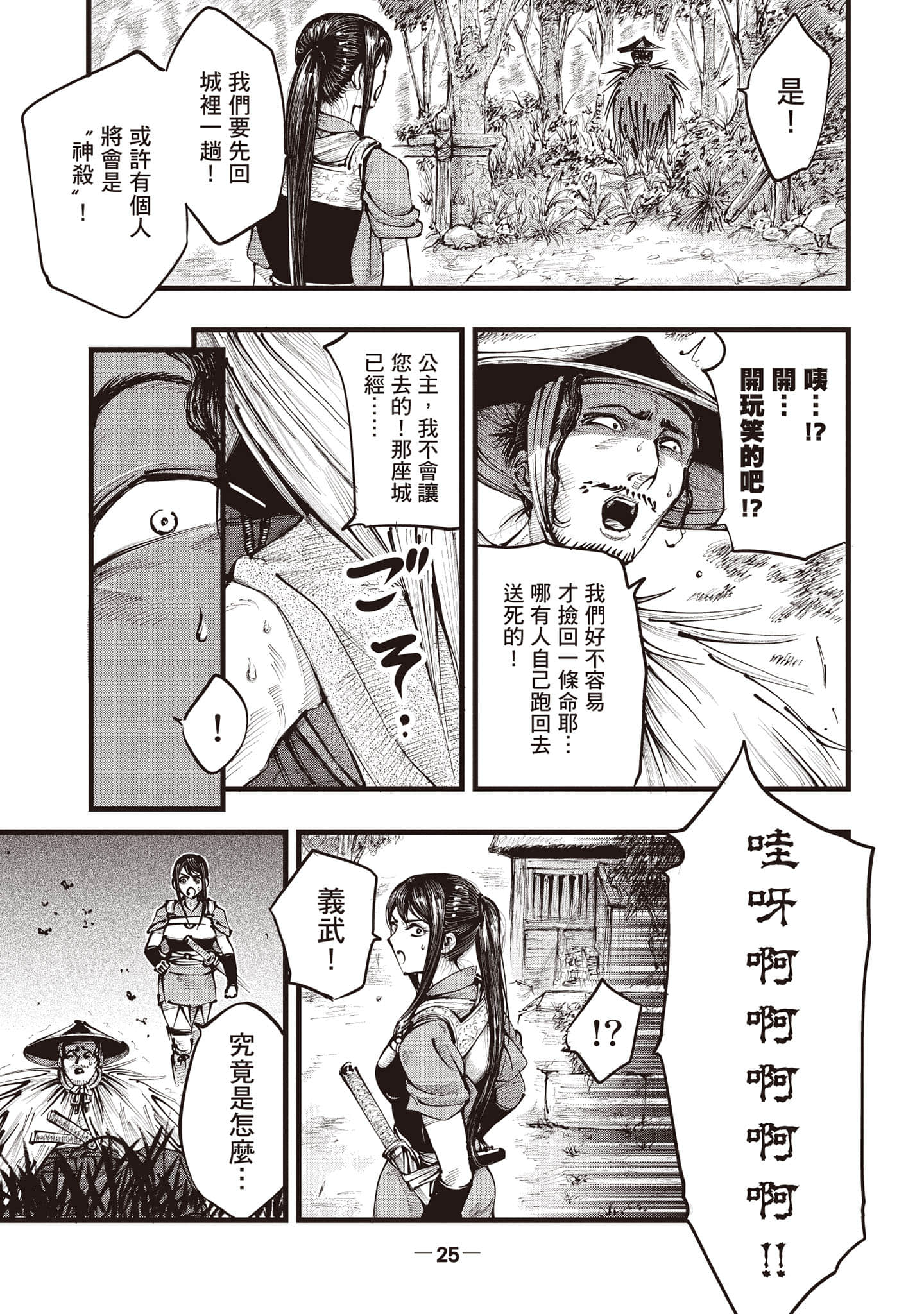 第 26 页