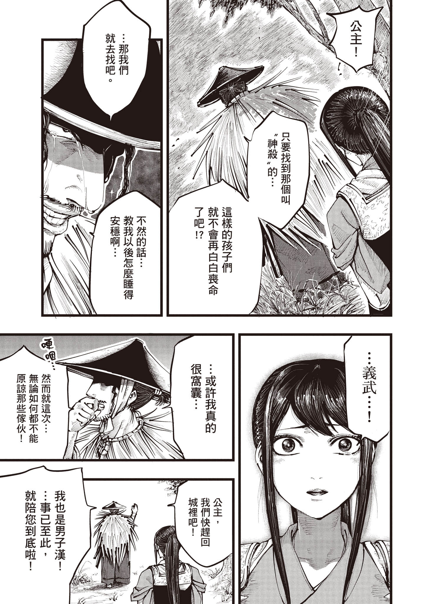 第 28 页