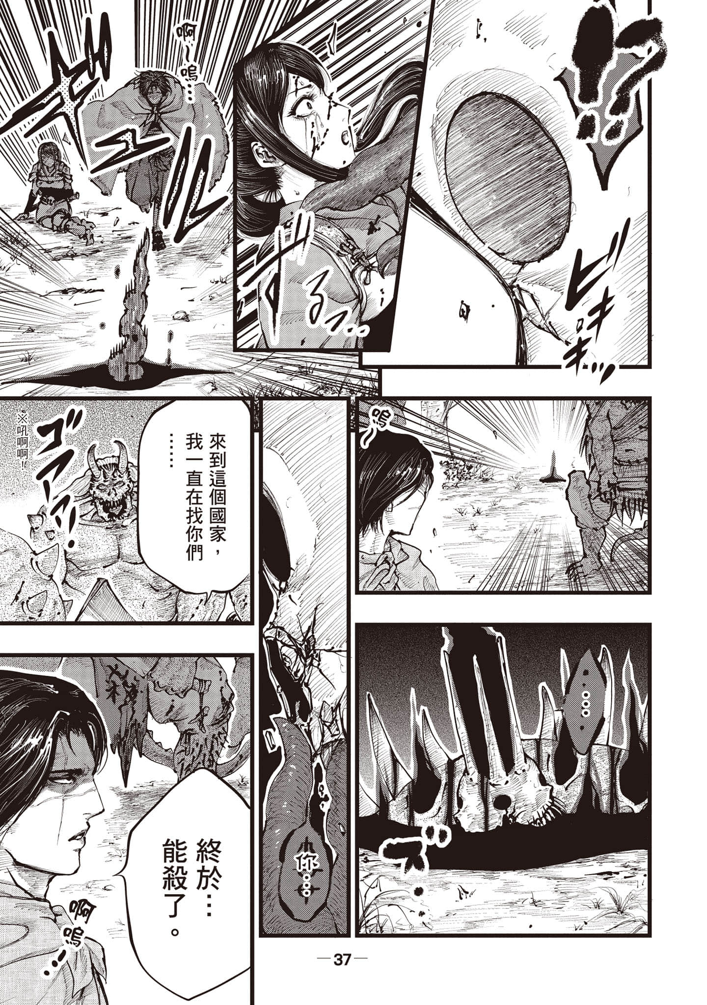 第 38 页