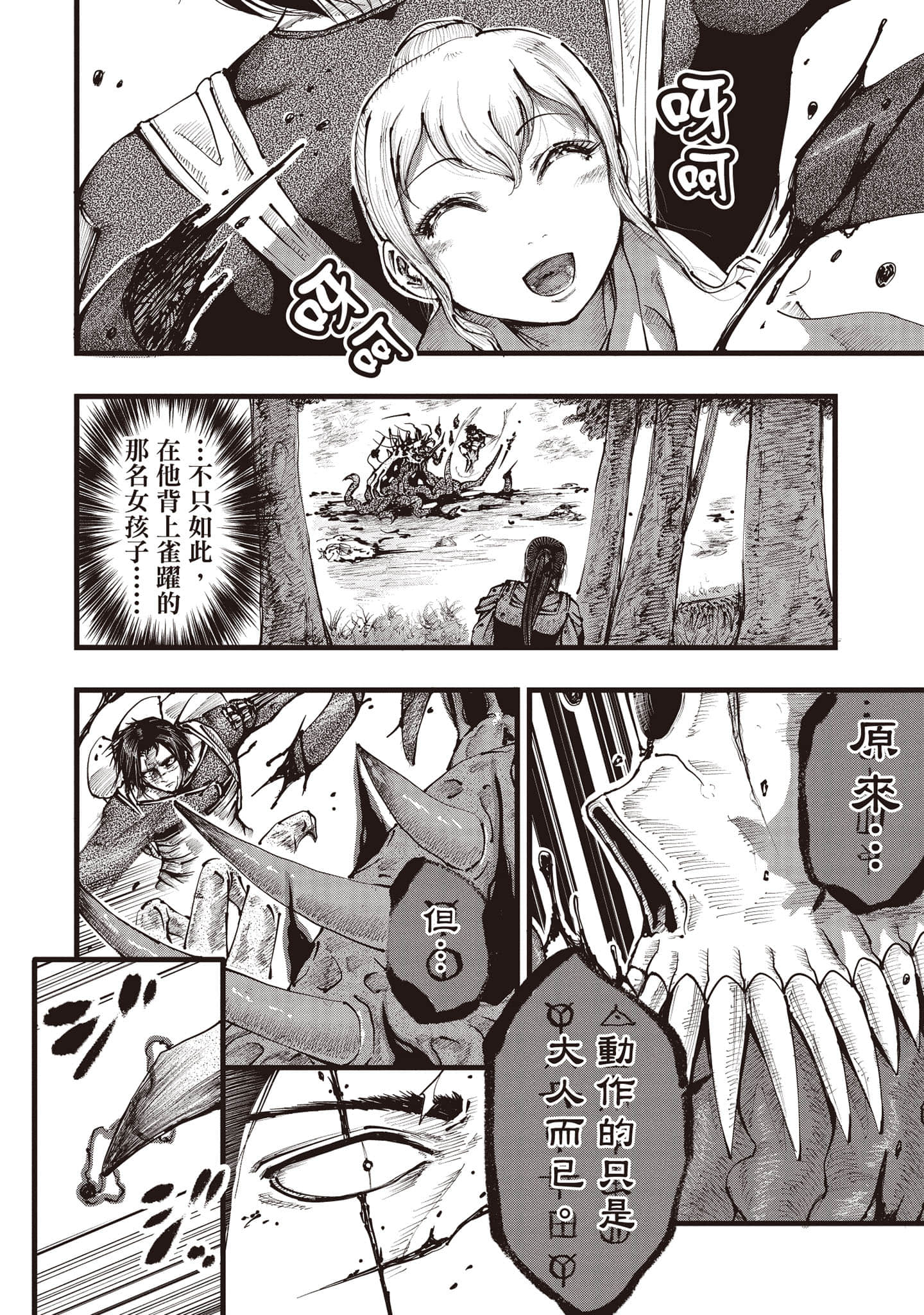 第 61 页