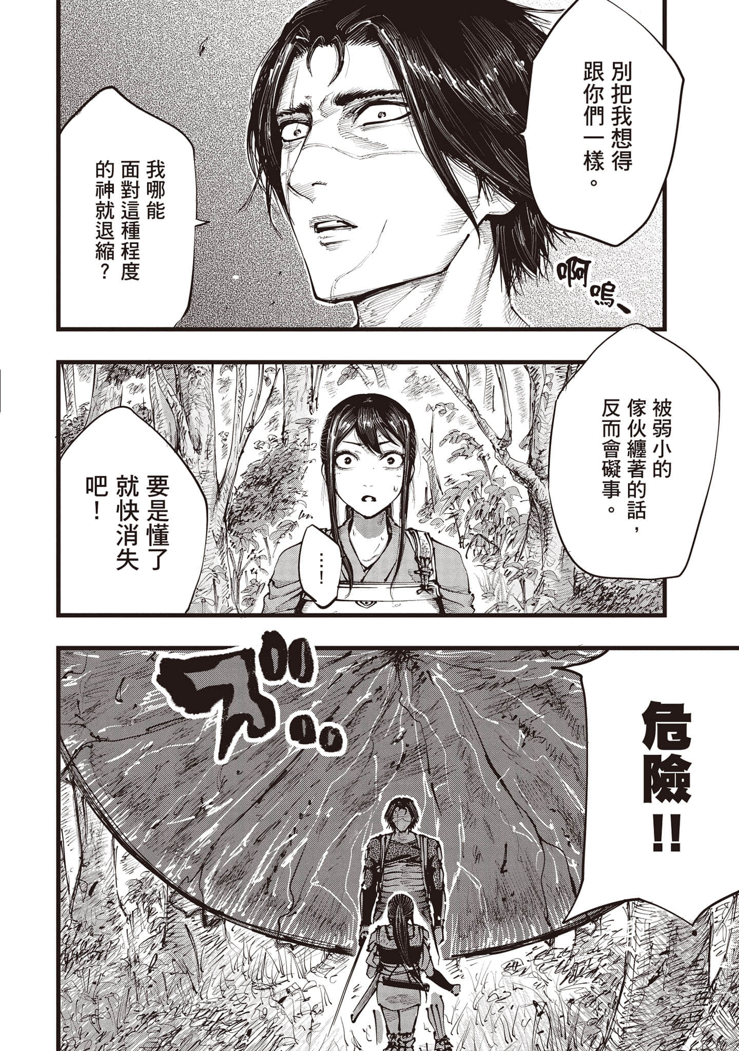 第 67 页