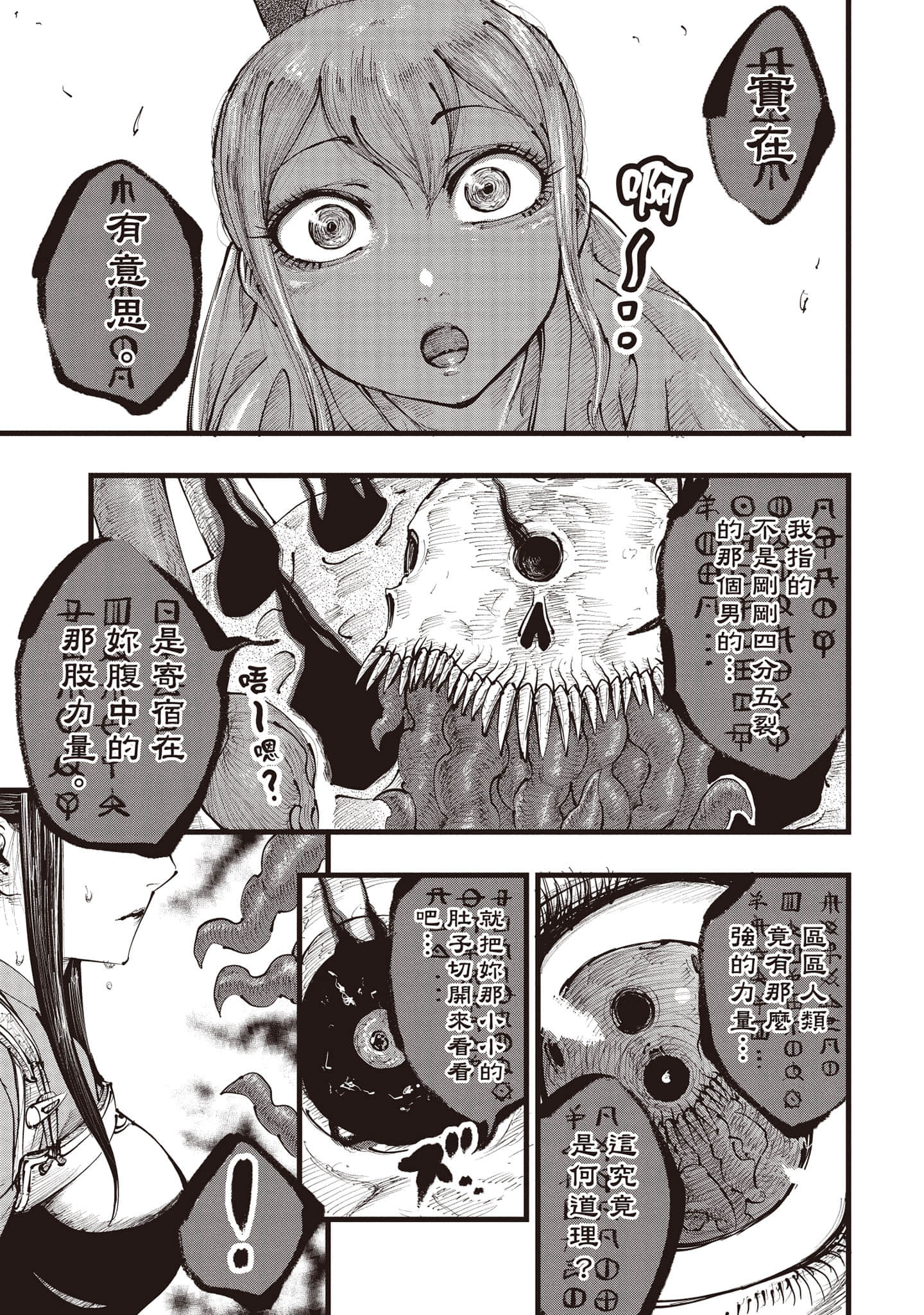 第 70 页