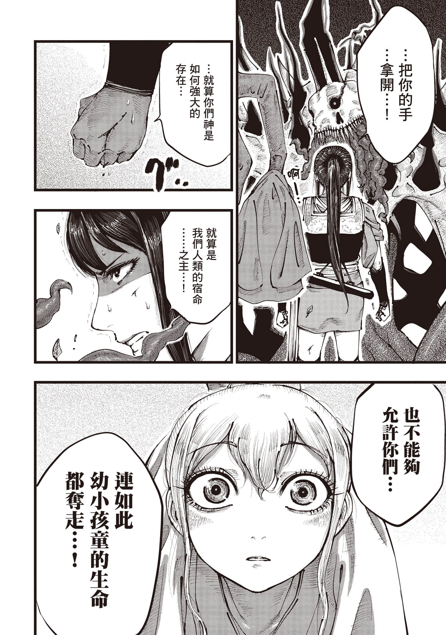 第 71 页