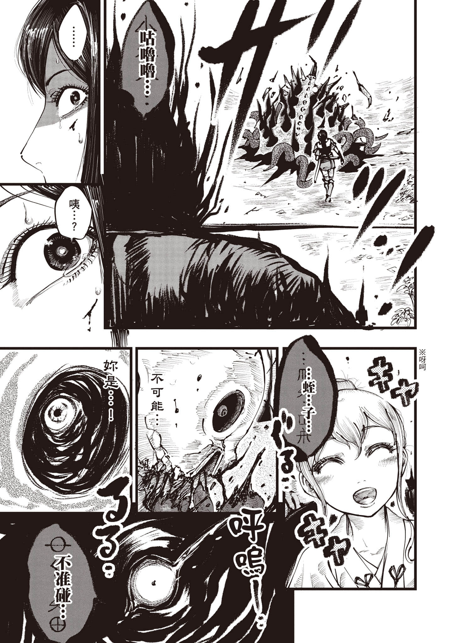 第 74 页