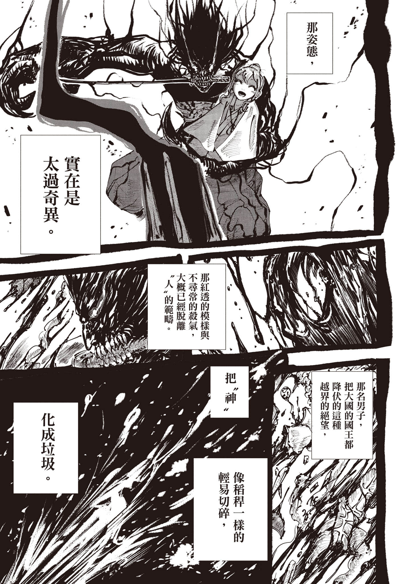 第 76 页