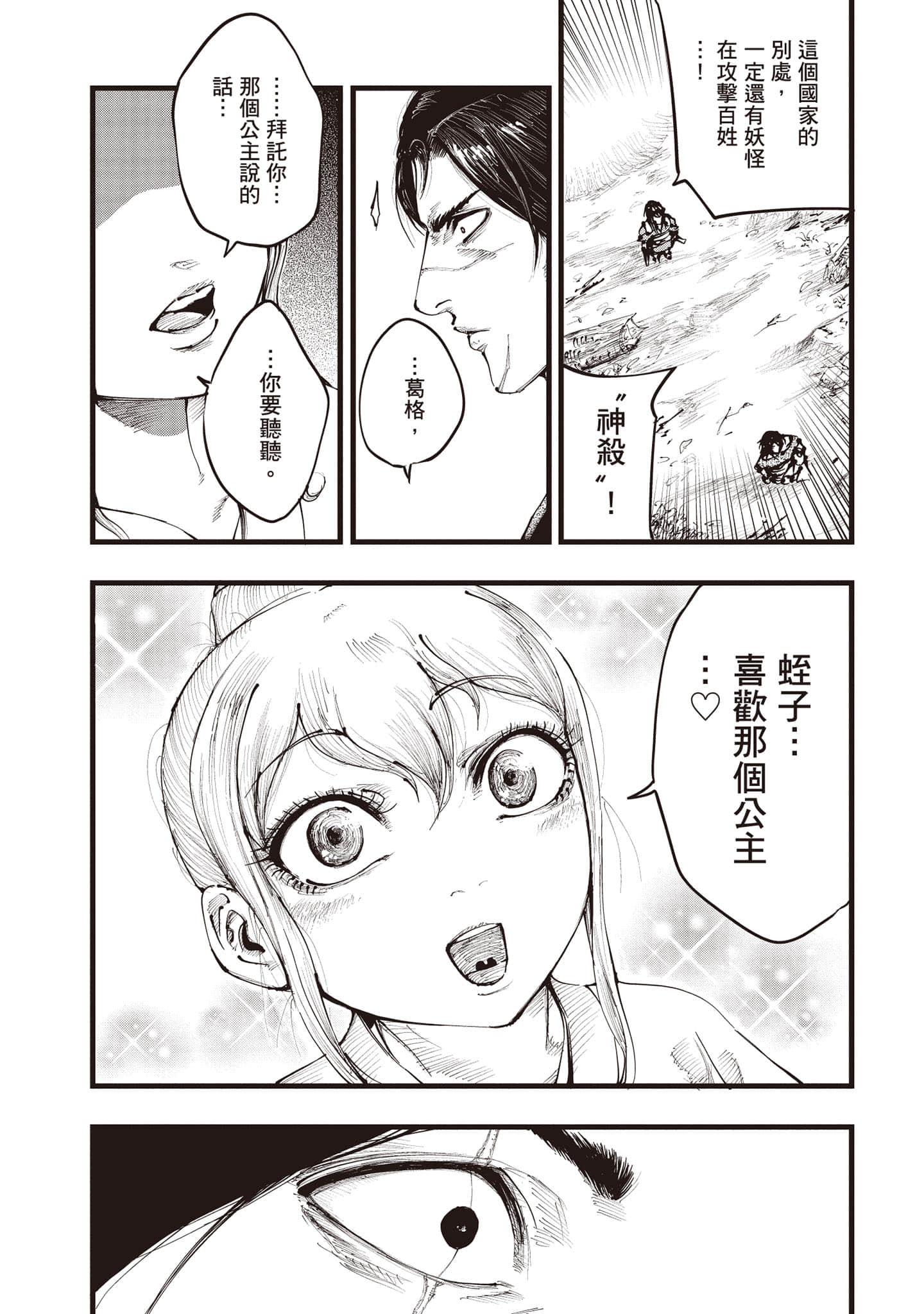 第 90 页