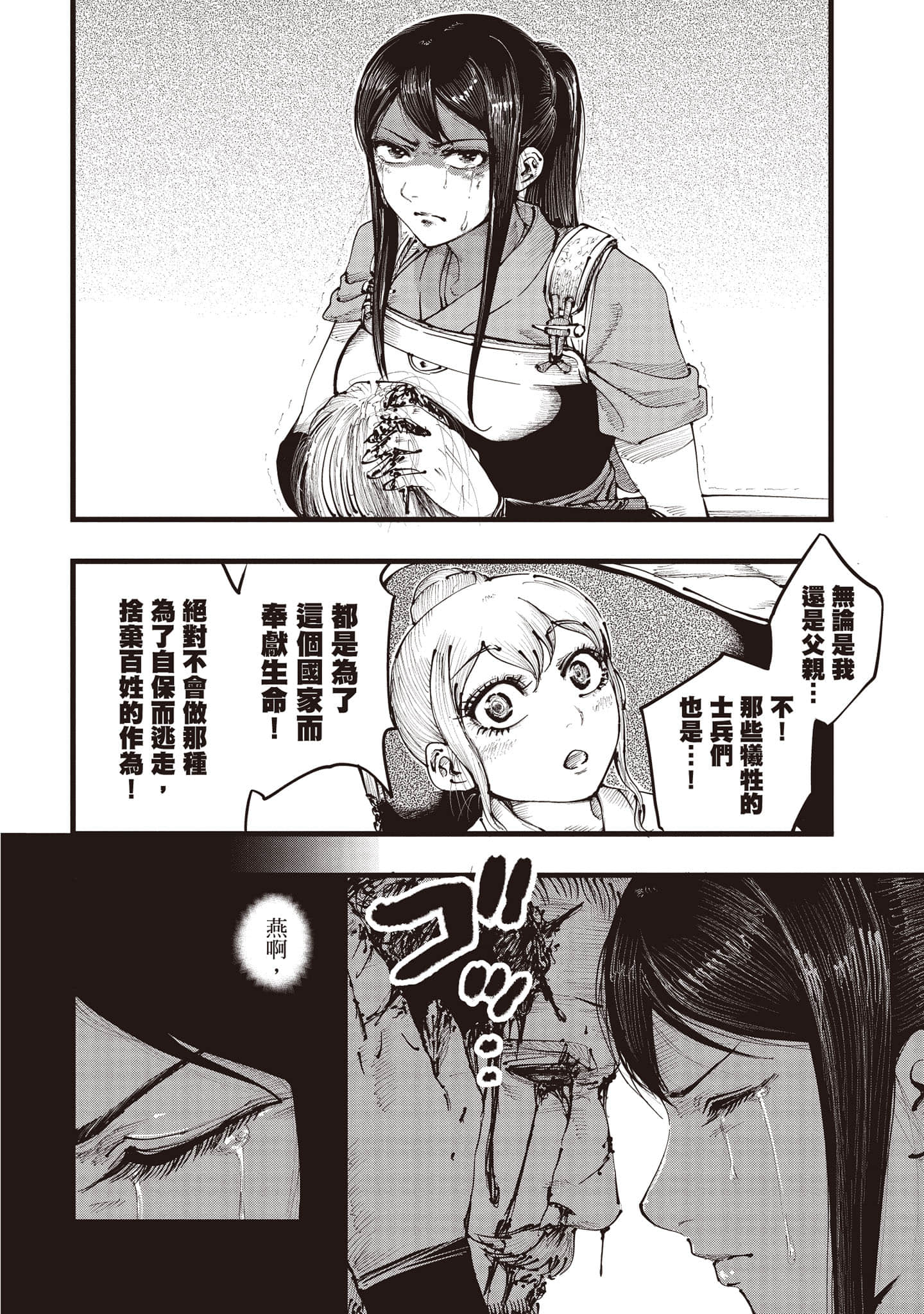 第 93 页