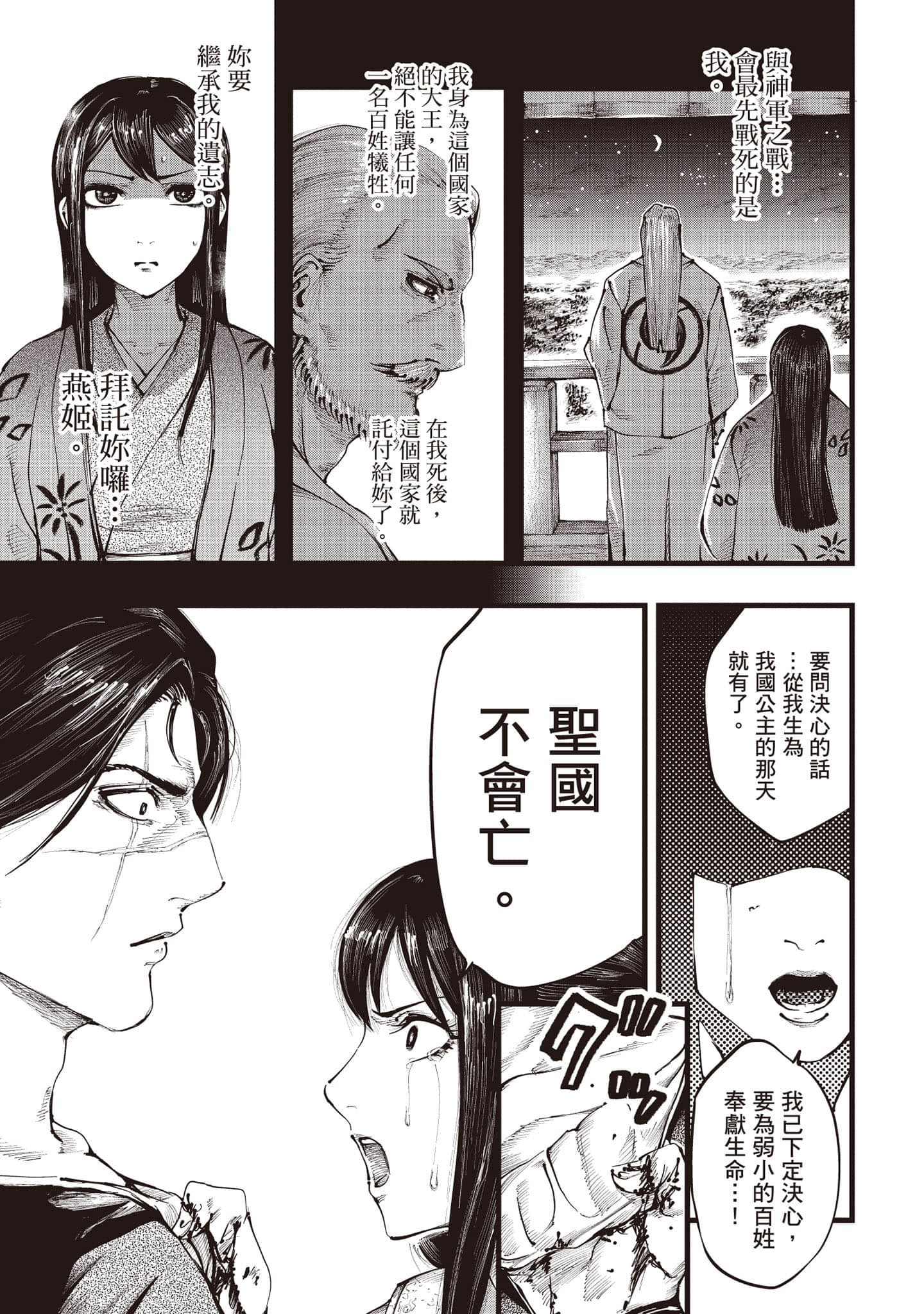 第 94 页
