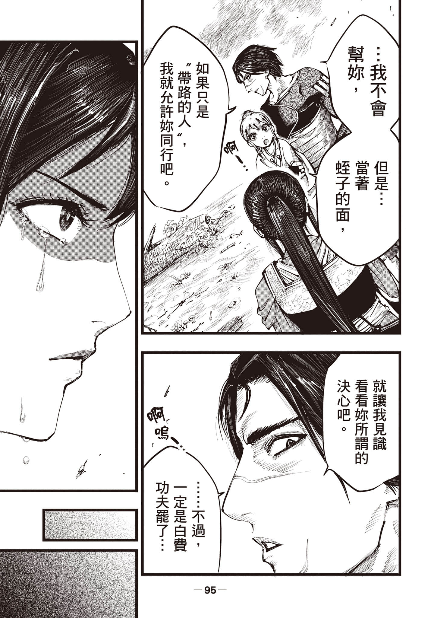 第 96 页