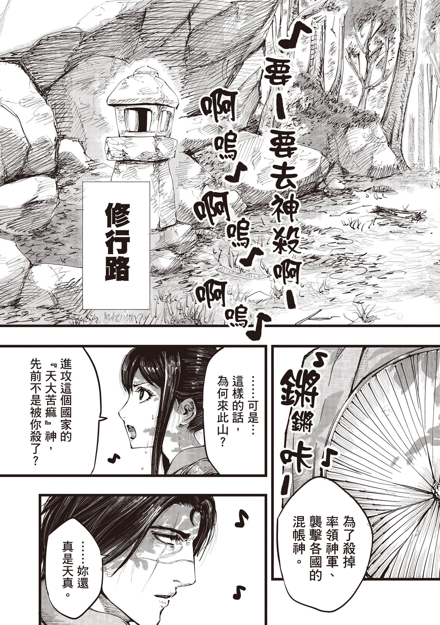 第 98 页