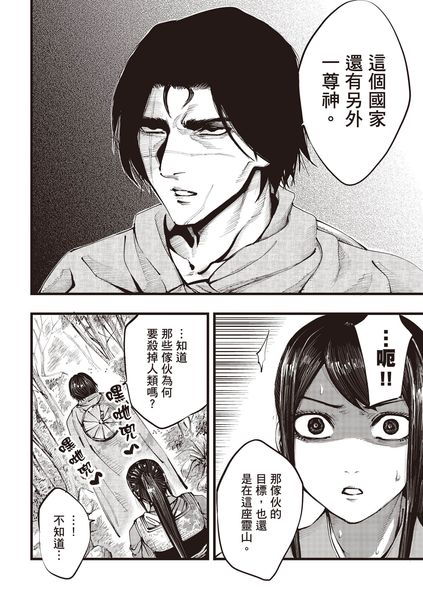 第 99 页