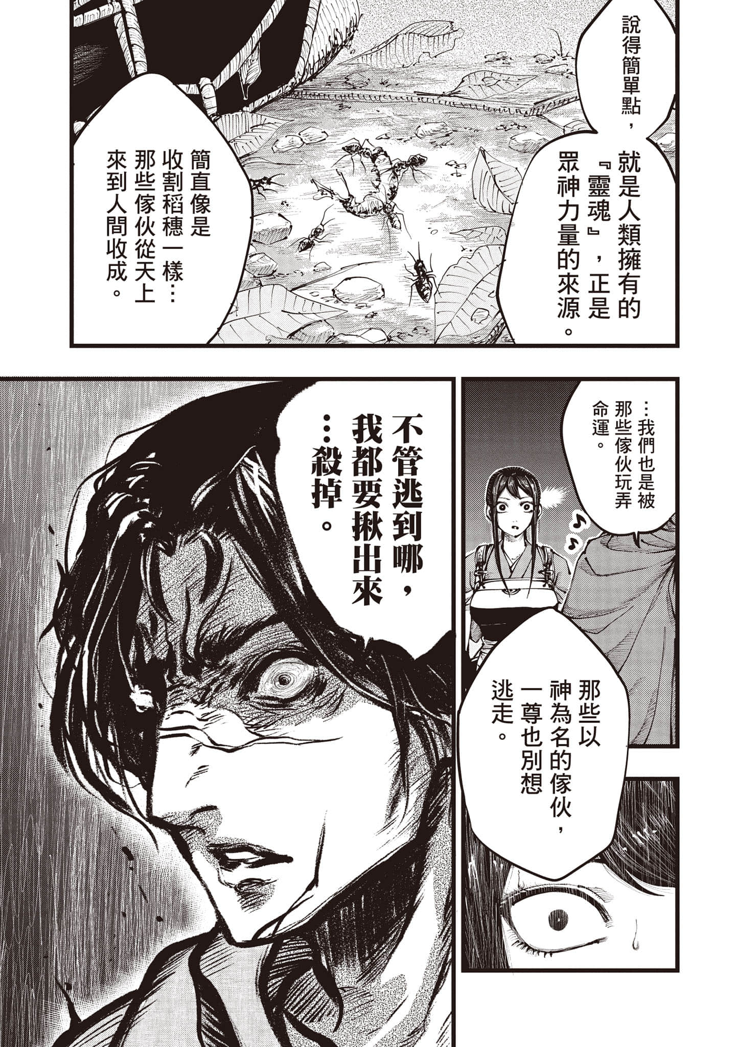 第 100 页