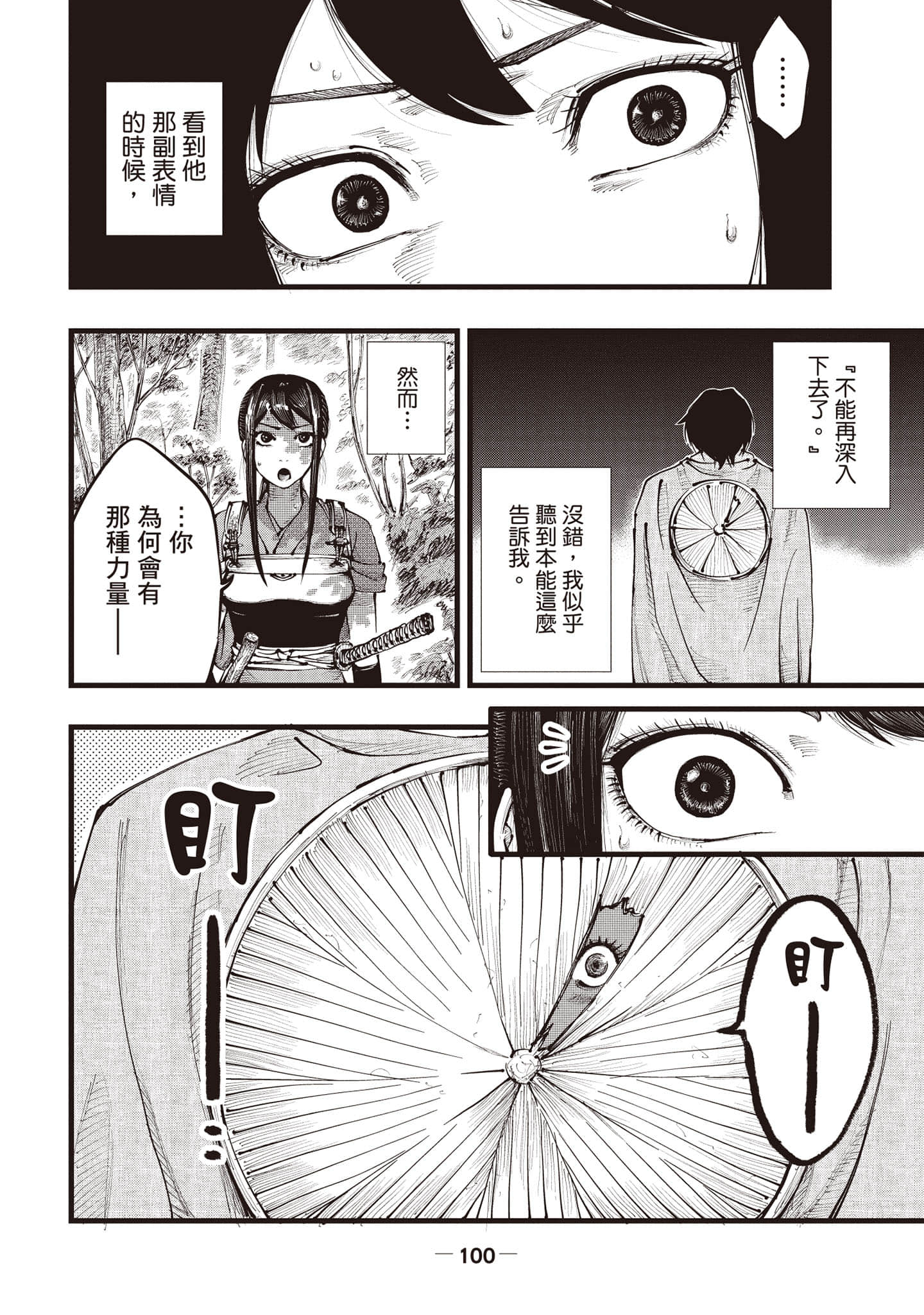 第 101 页