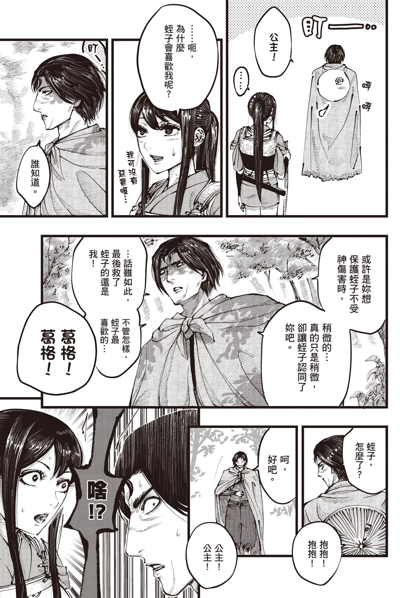 第 102 页