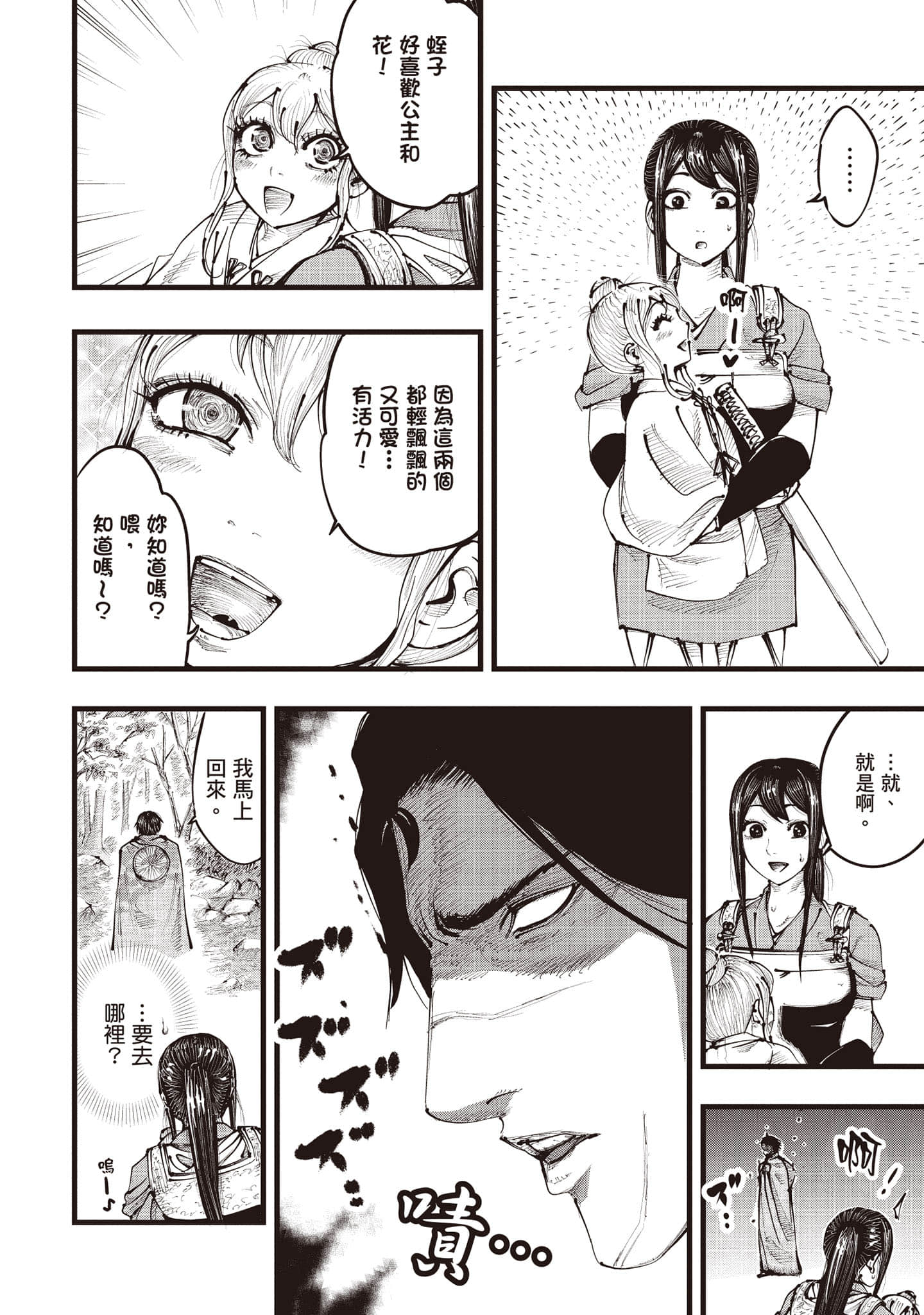 第 103 页