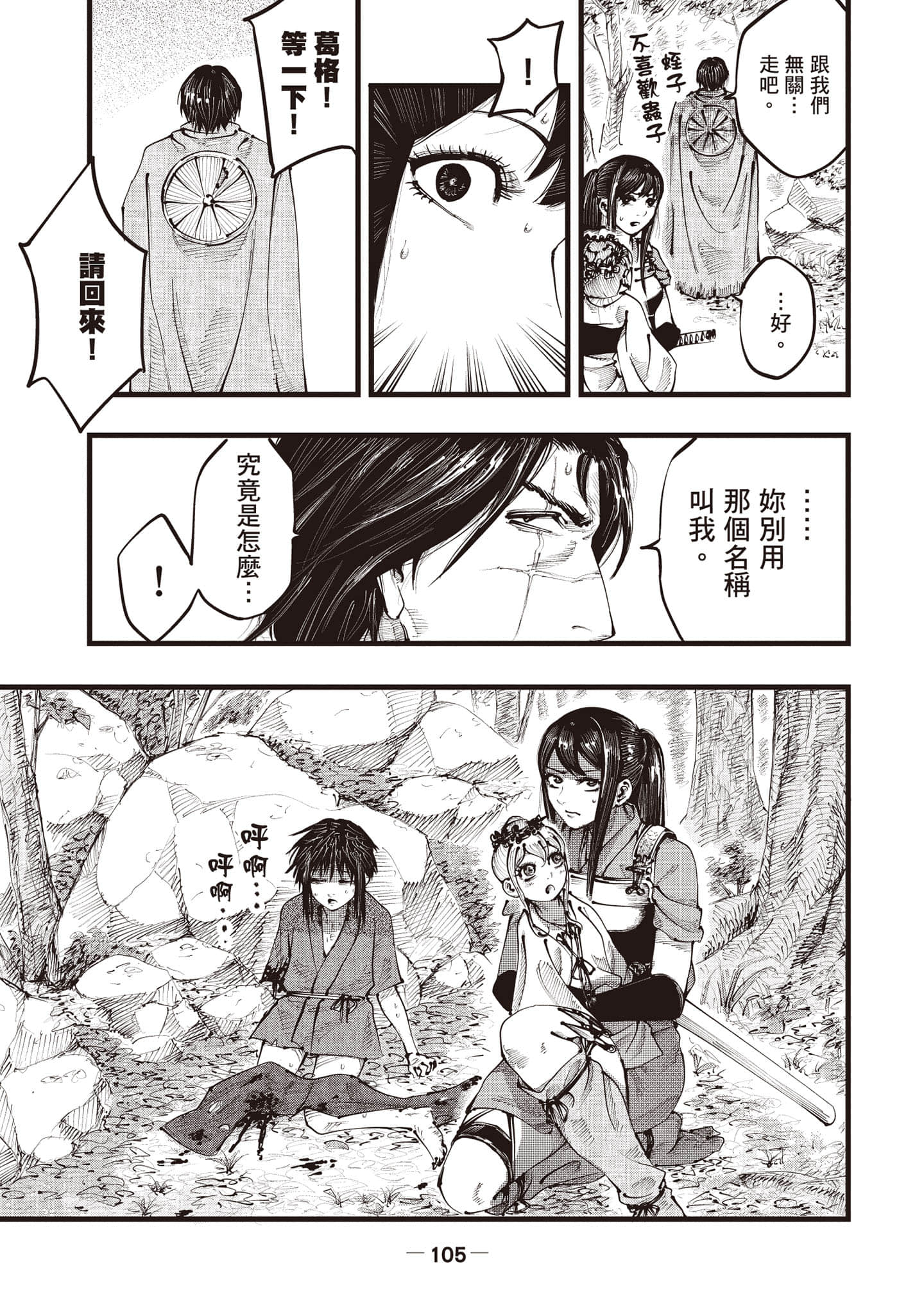第 106 页