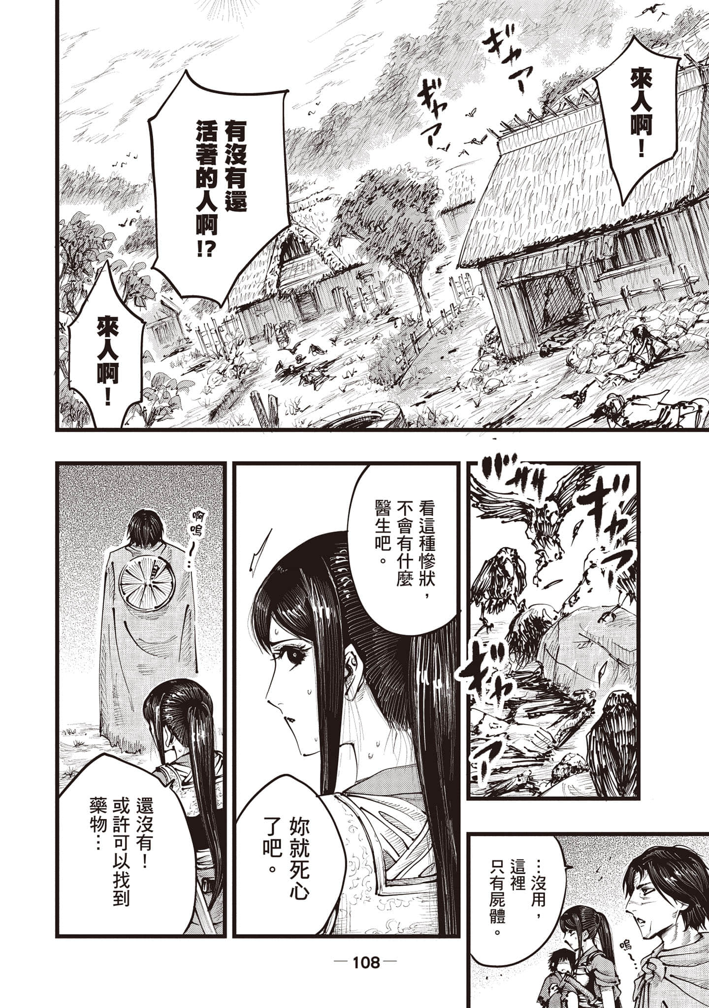 第 109 页