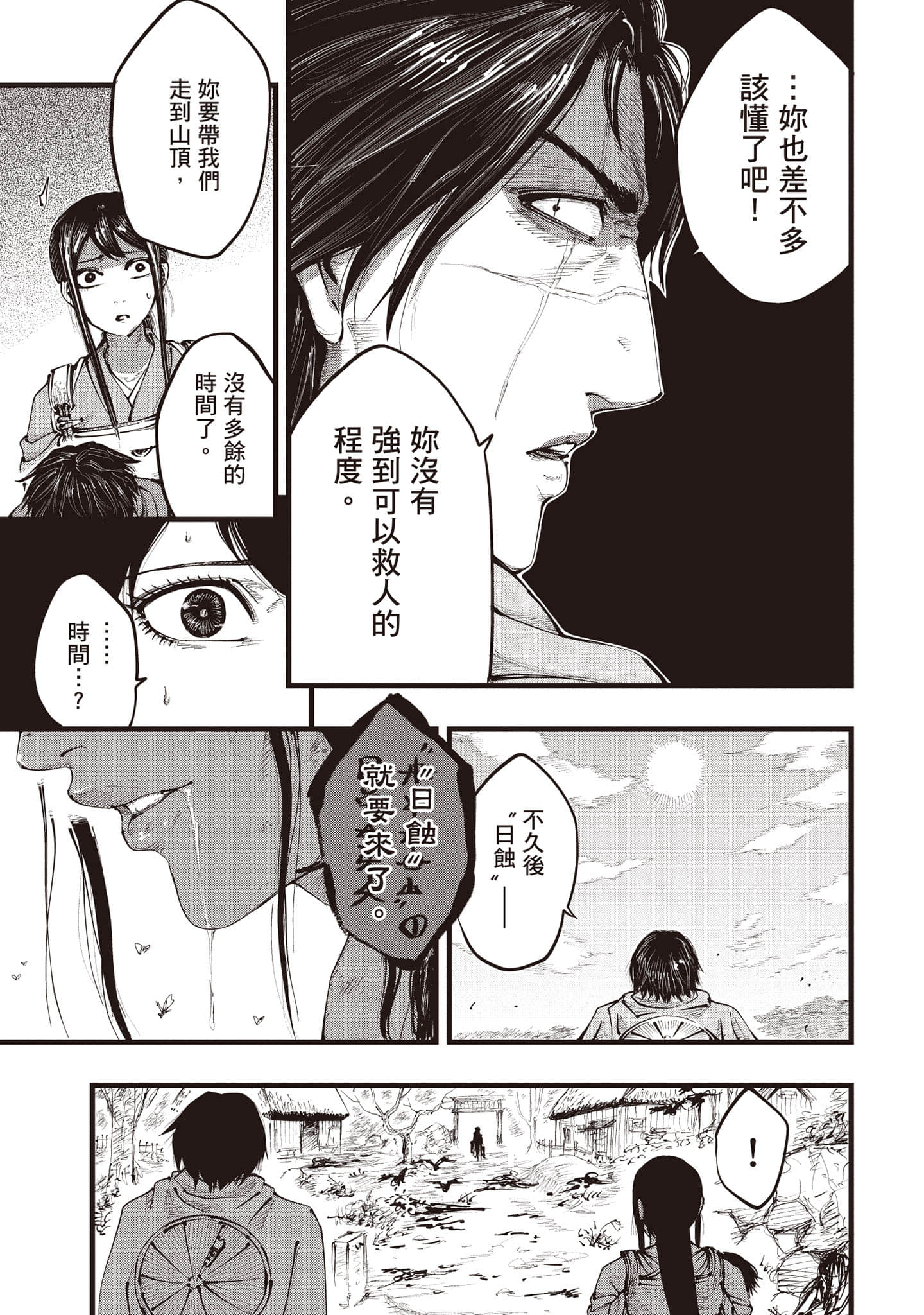 第 110 页