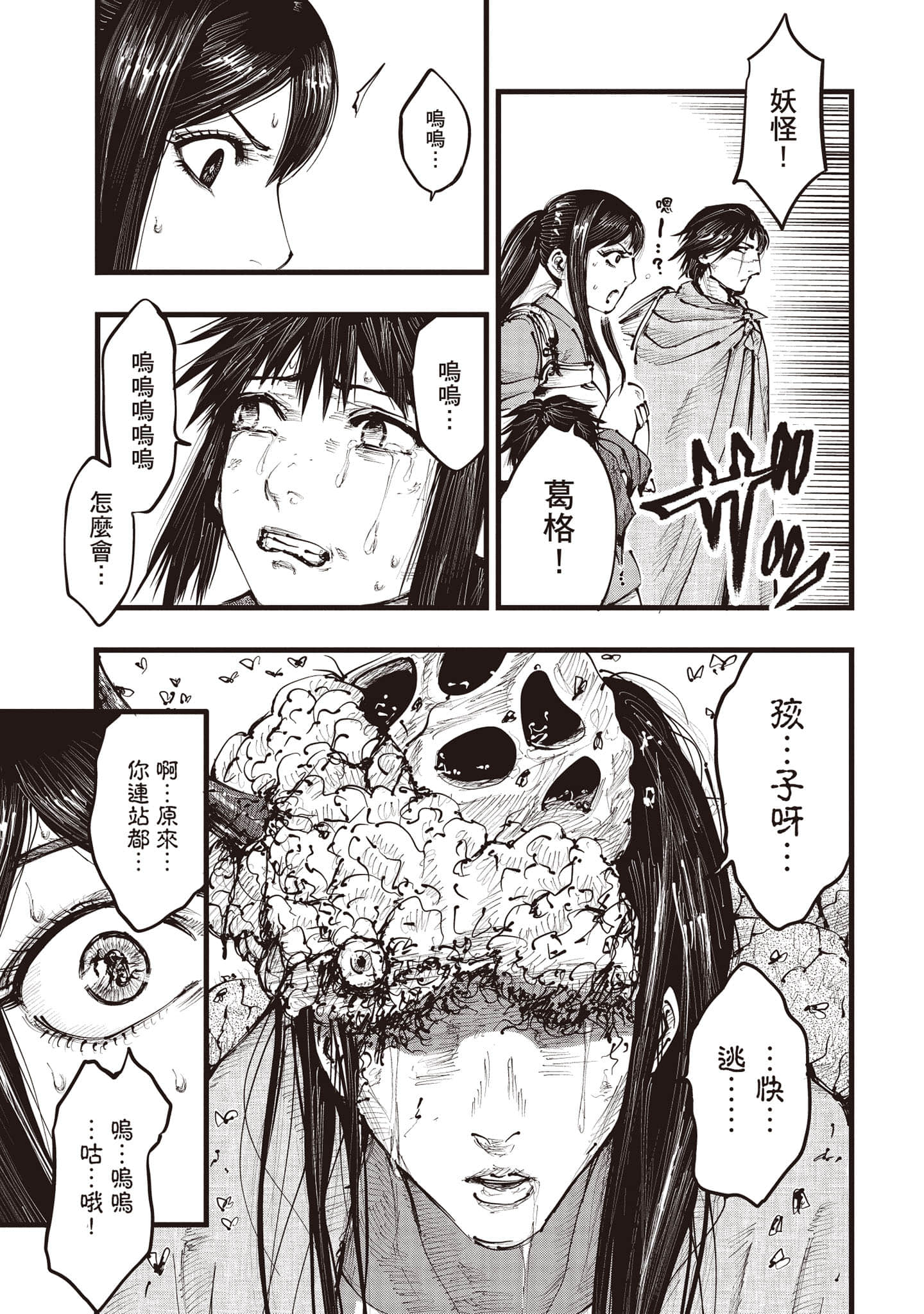 第 112 页