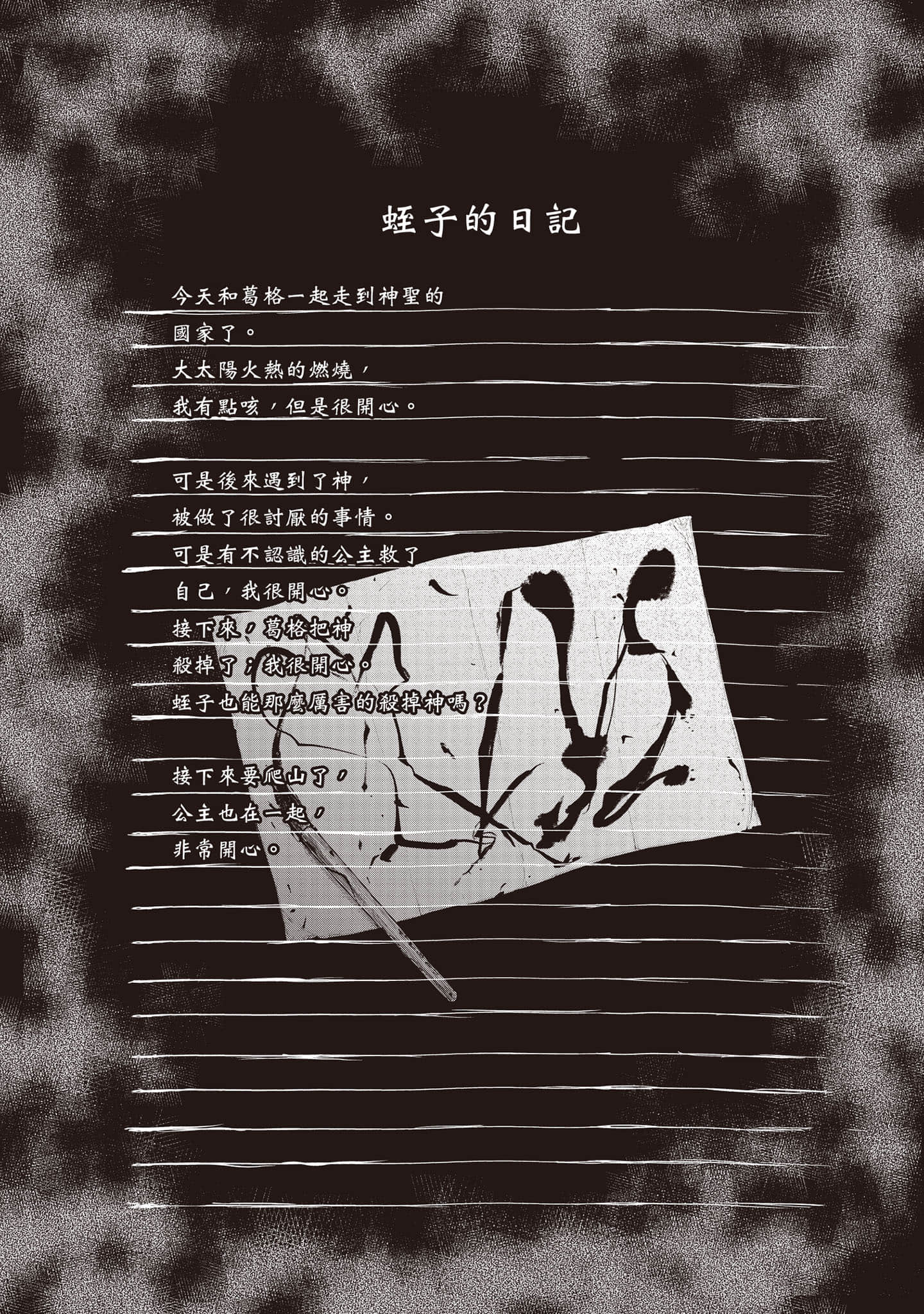 第 117 页
