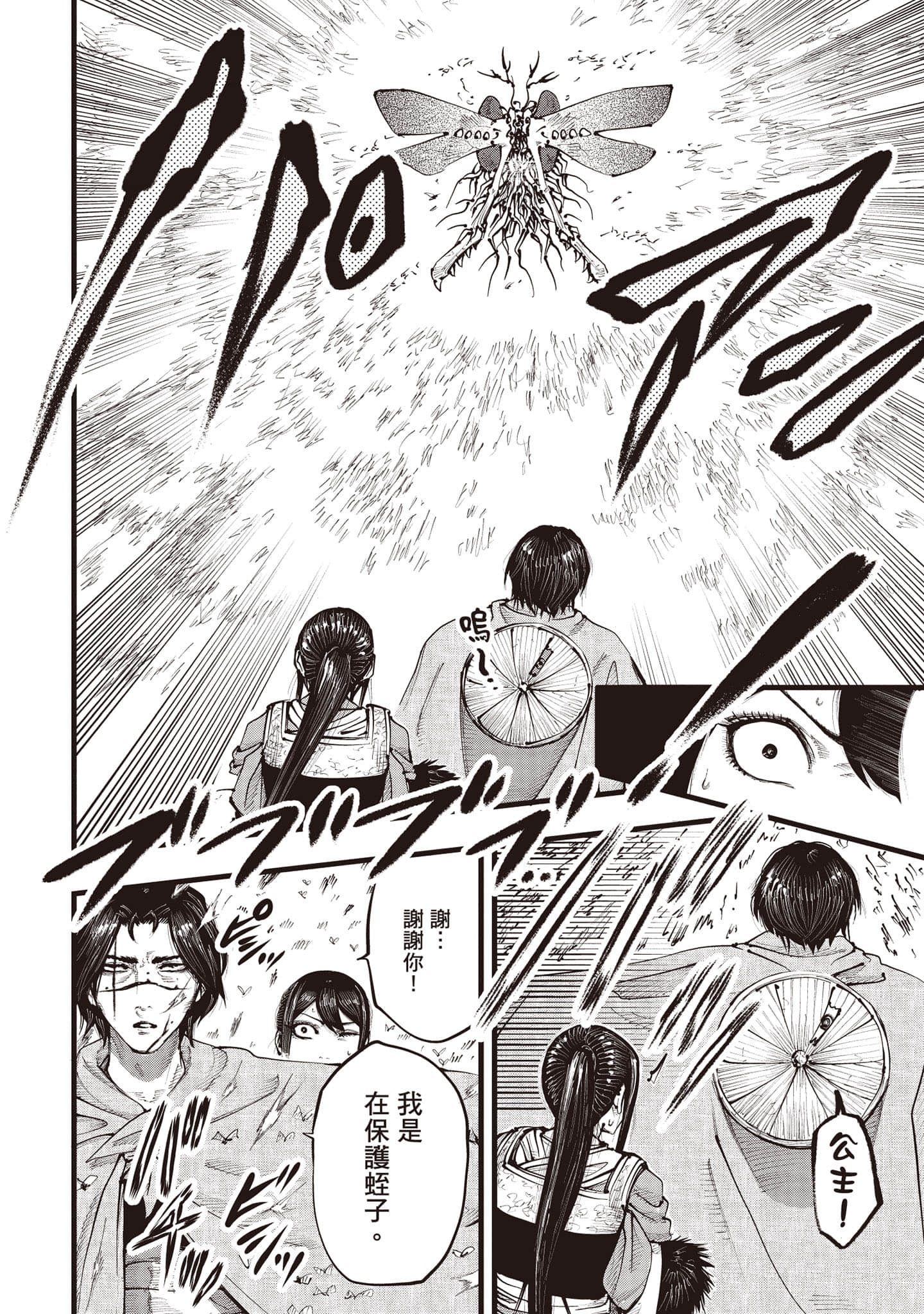 第 121 页