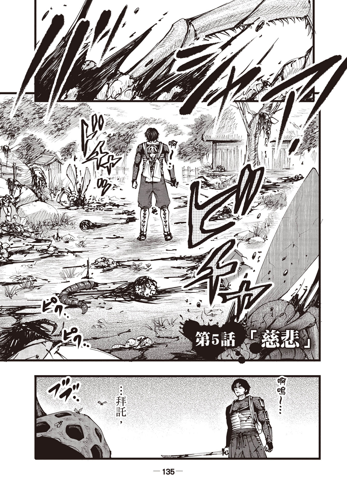 第 136 页