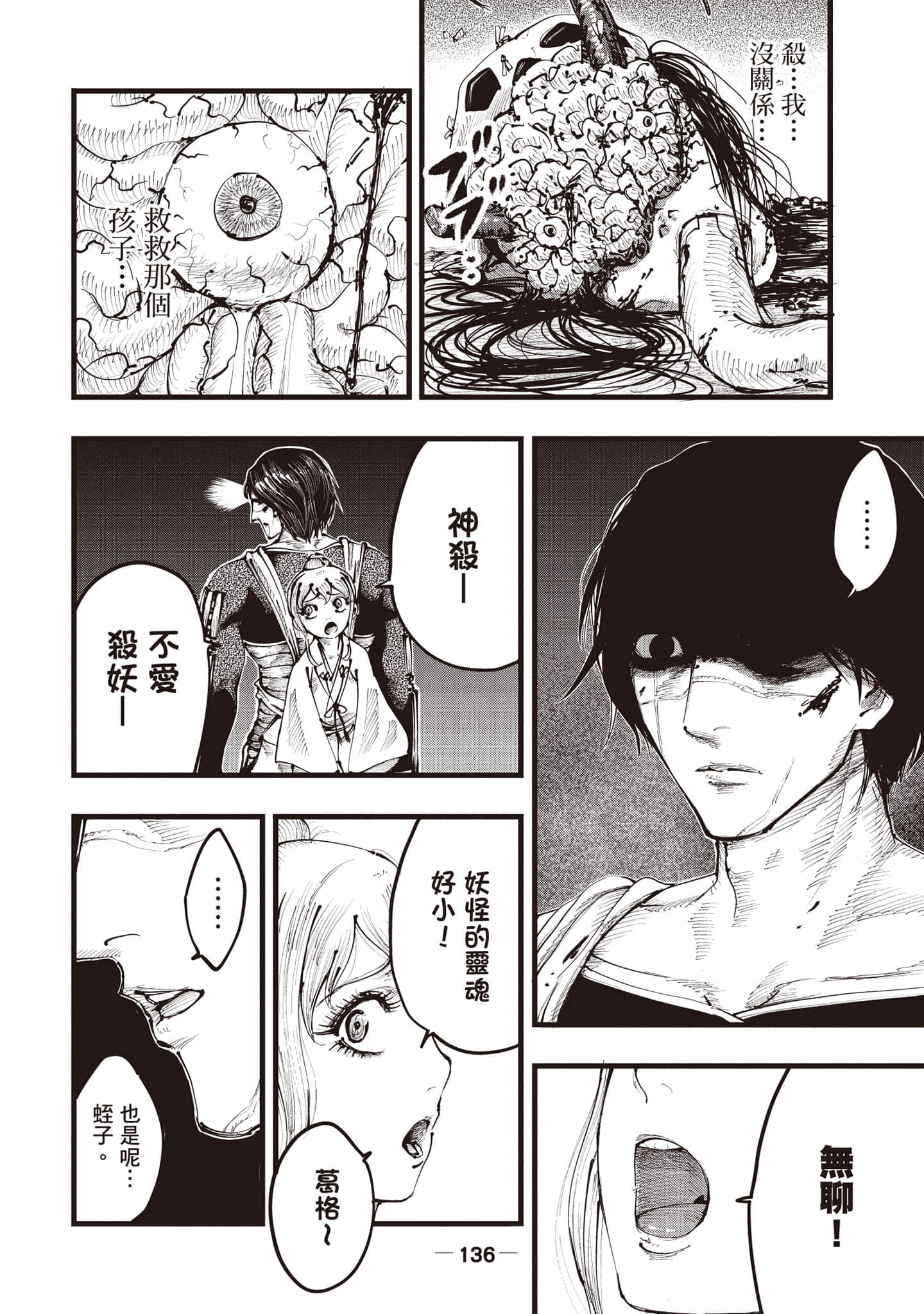 第 137 页
