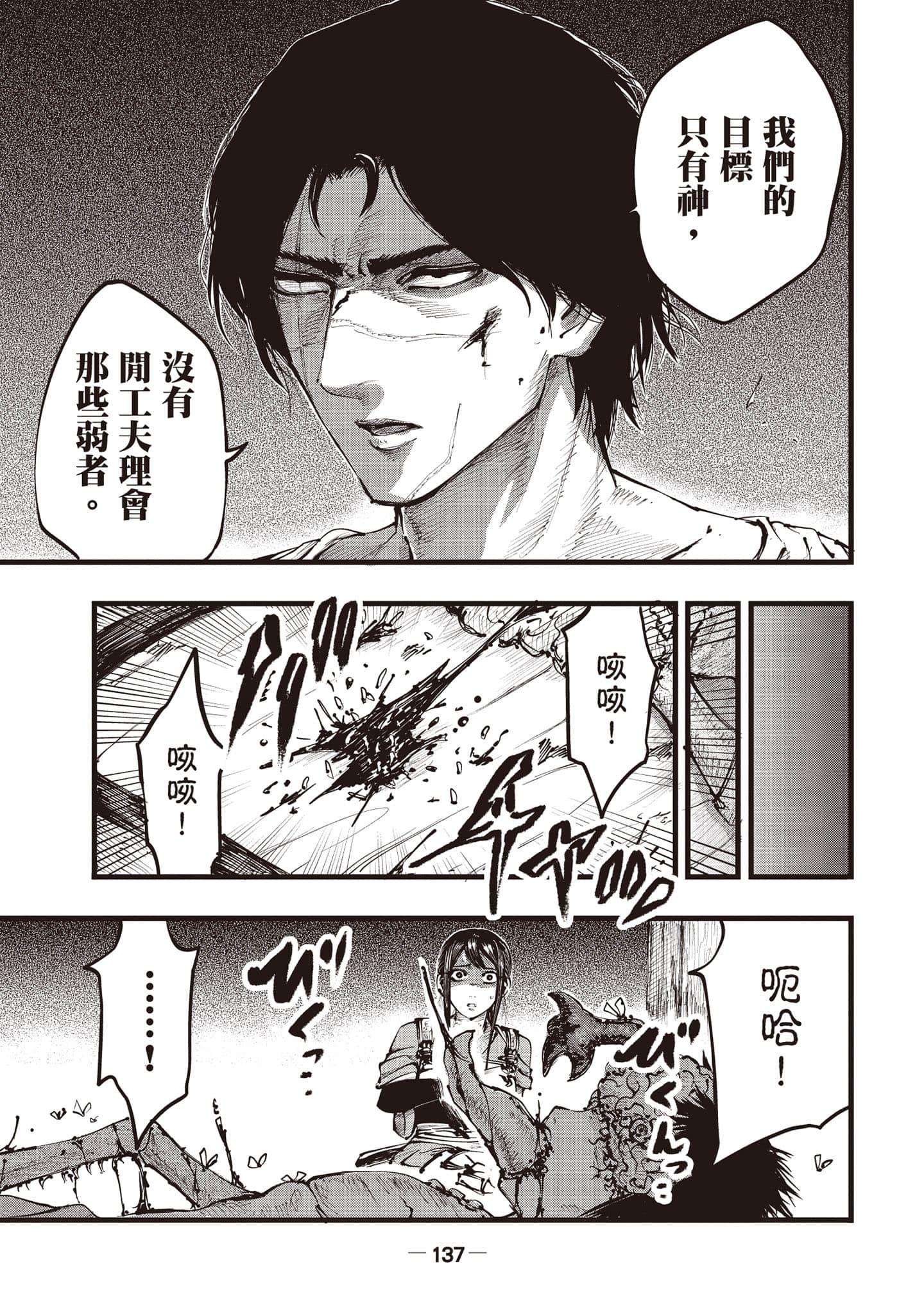 第 138 页