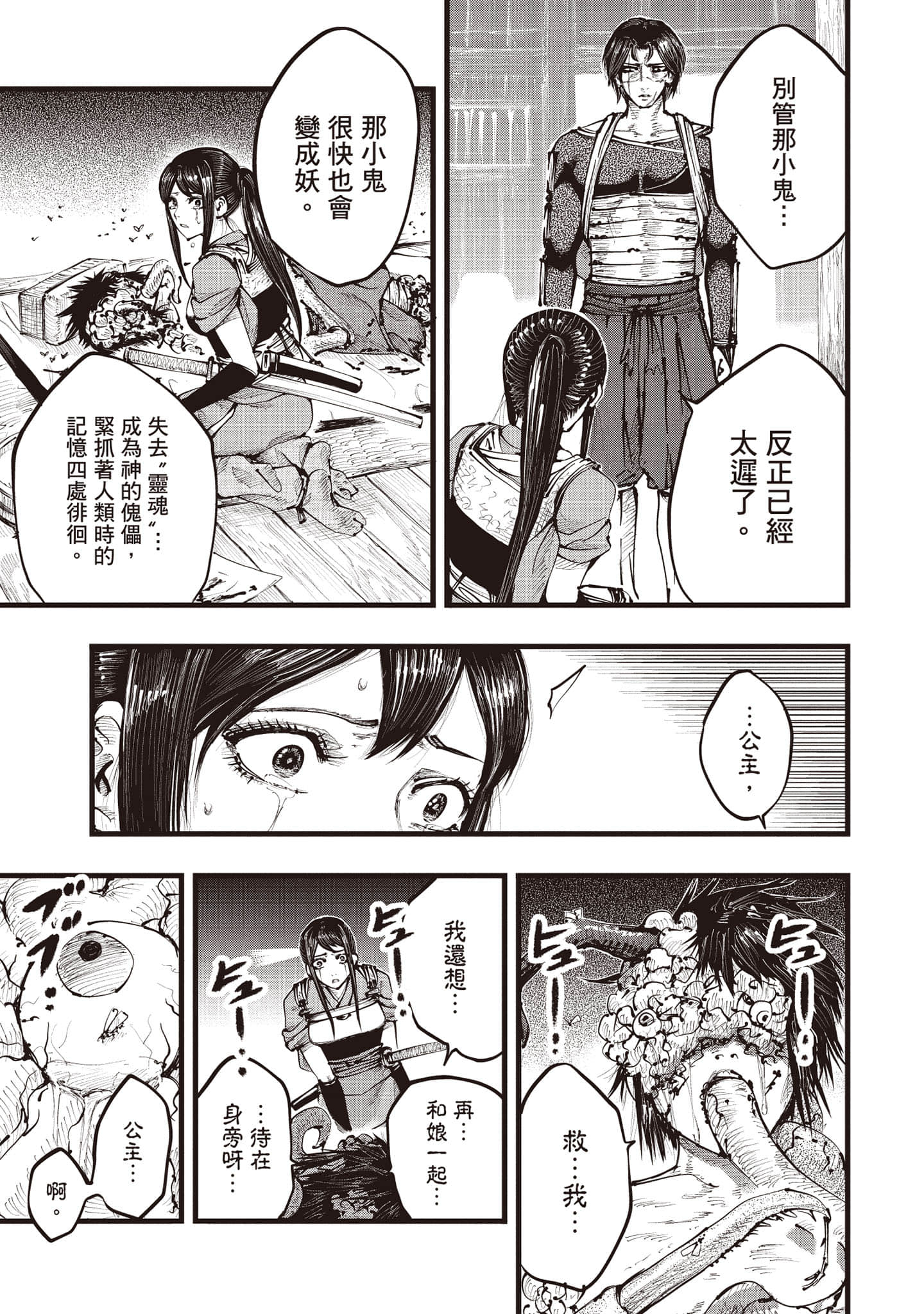 第 140 页