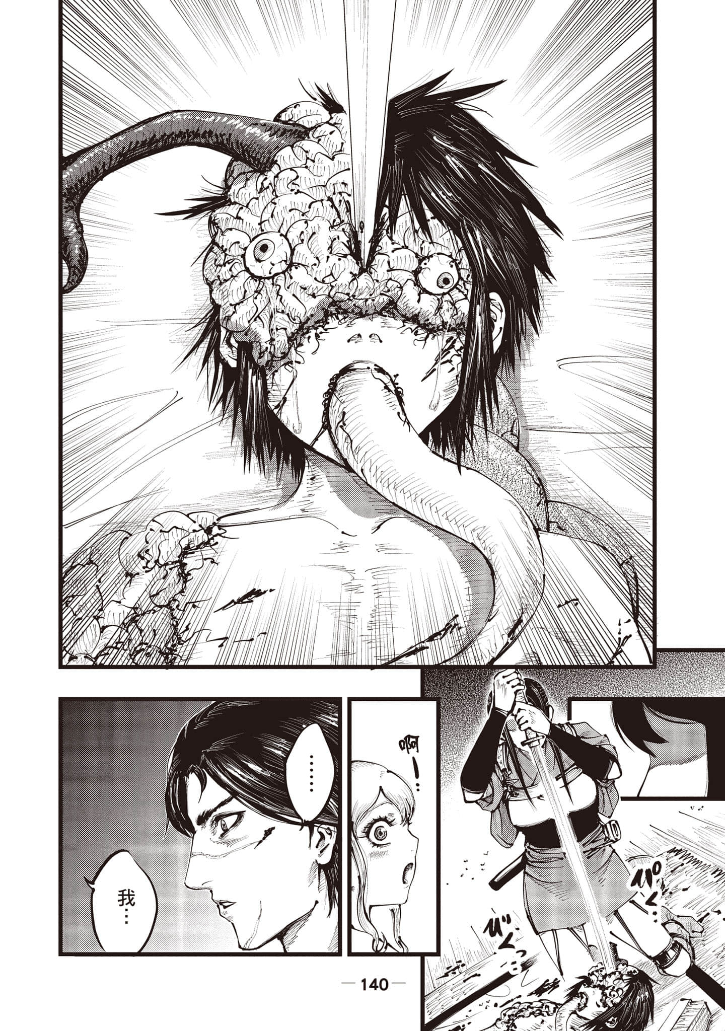 第 141 页
