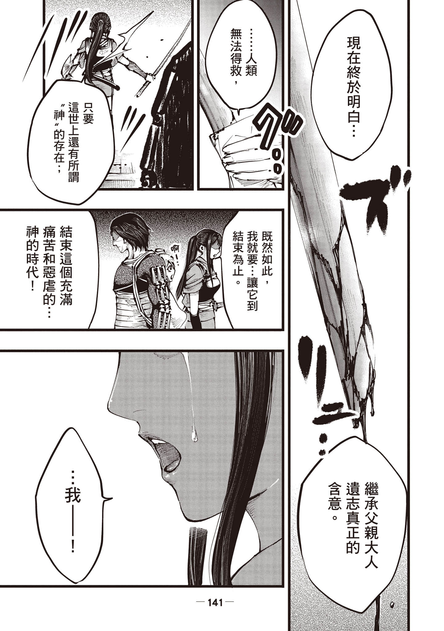 第 142 页