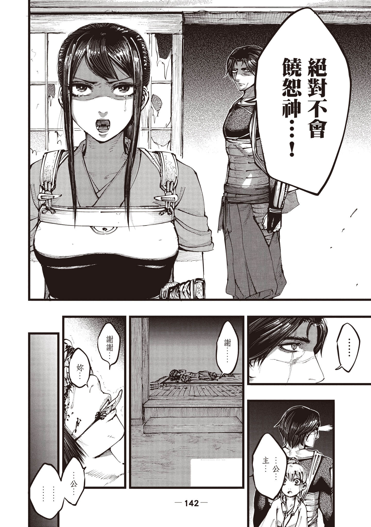 第 143 页