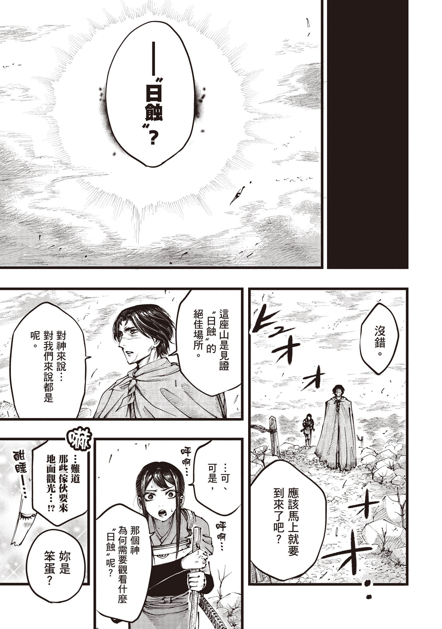第 144 页