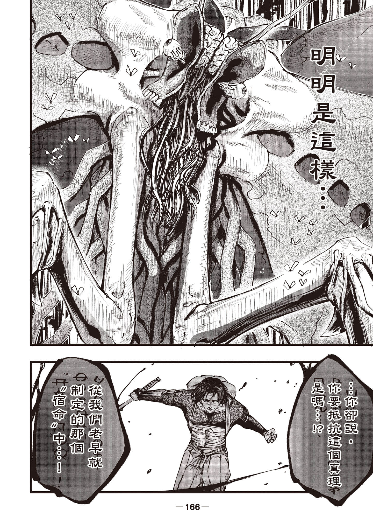 第 167 页