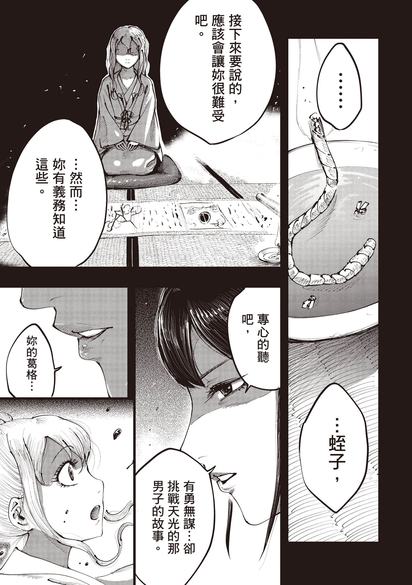 第 188 页