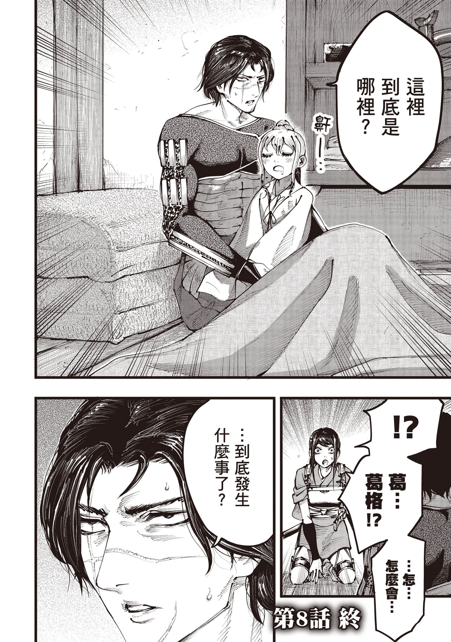 第 21 页